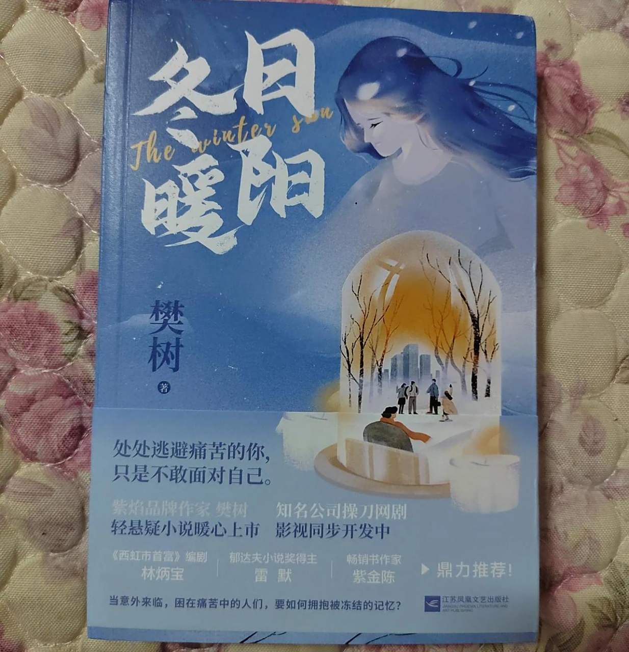 小胖子小说网站_小胖子txtdittto