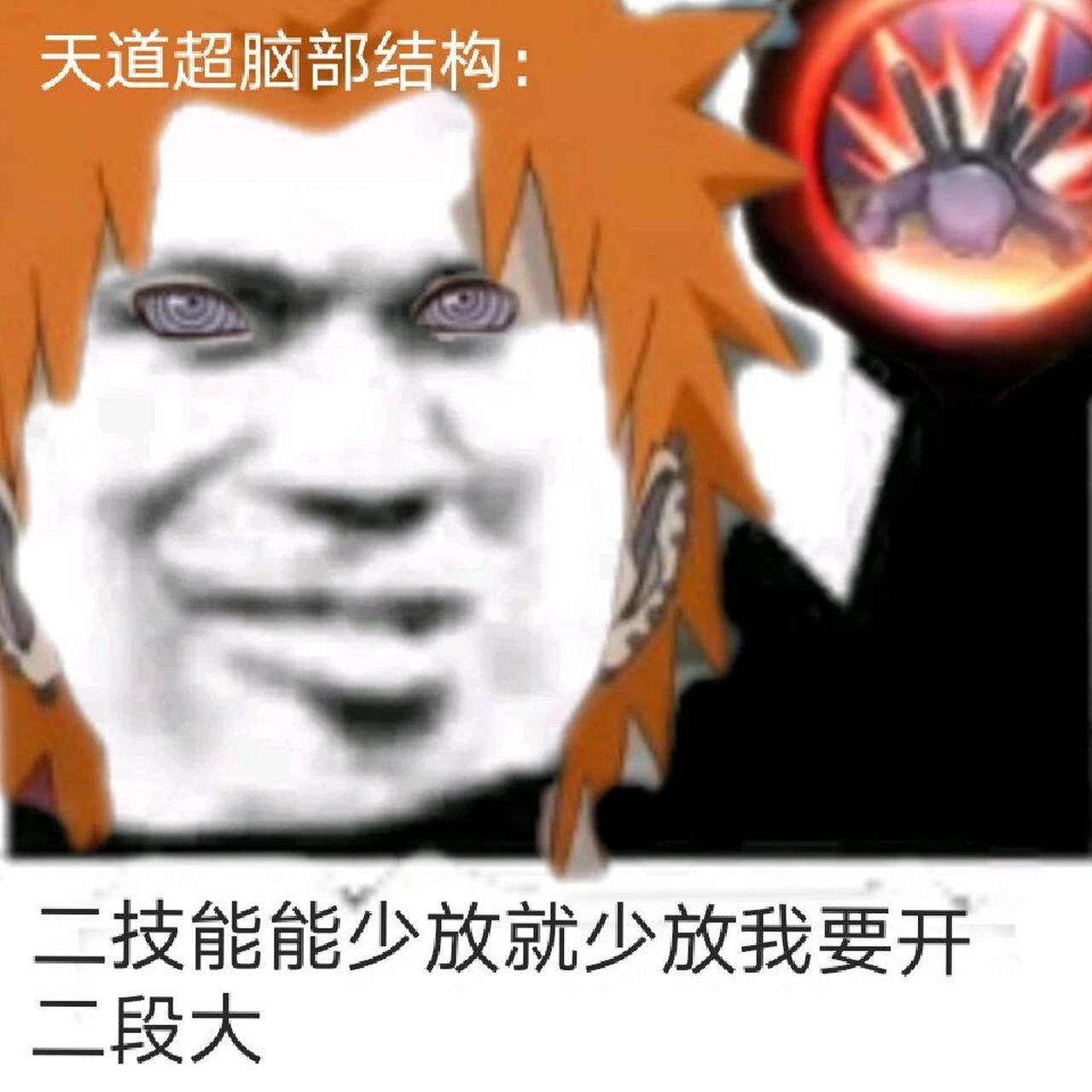 火影斗图表情包(五)   火影斗图表情包