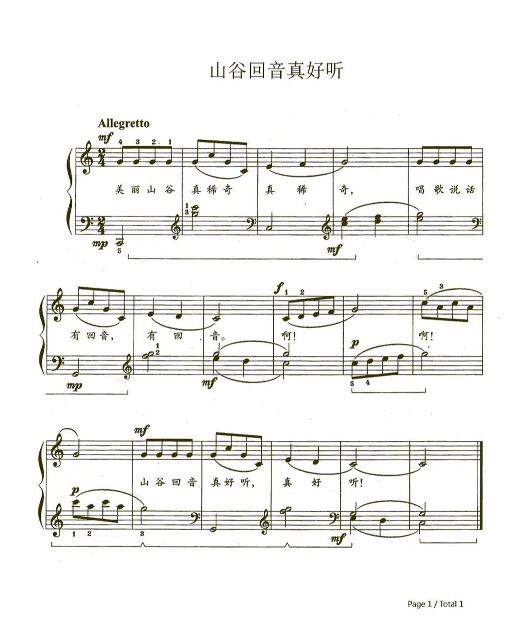 钢琴谱《山谷回音真好听》