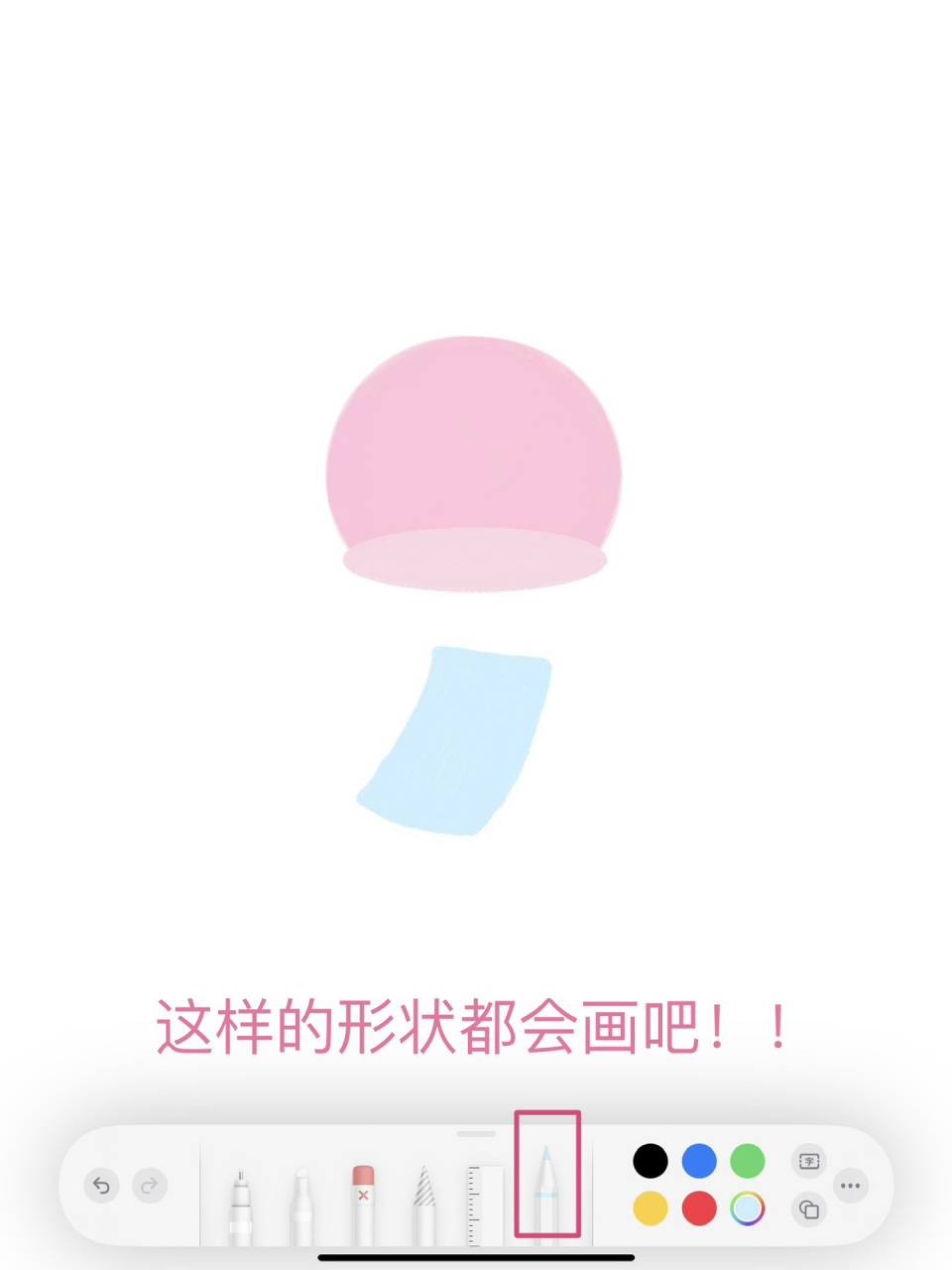 94备忘录画画|超简单情侣小狗甜甜心动风铃 ·673130 32