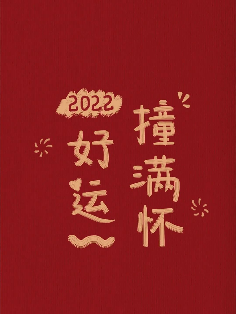 2022红色系好运壁纸分享9015 红色系好运壁纸来啦～ 换起来73