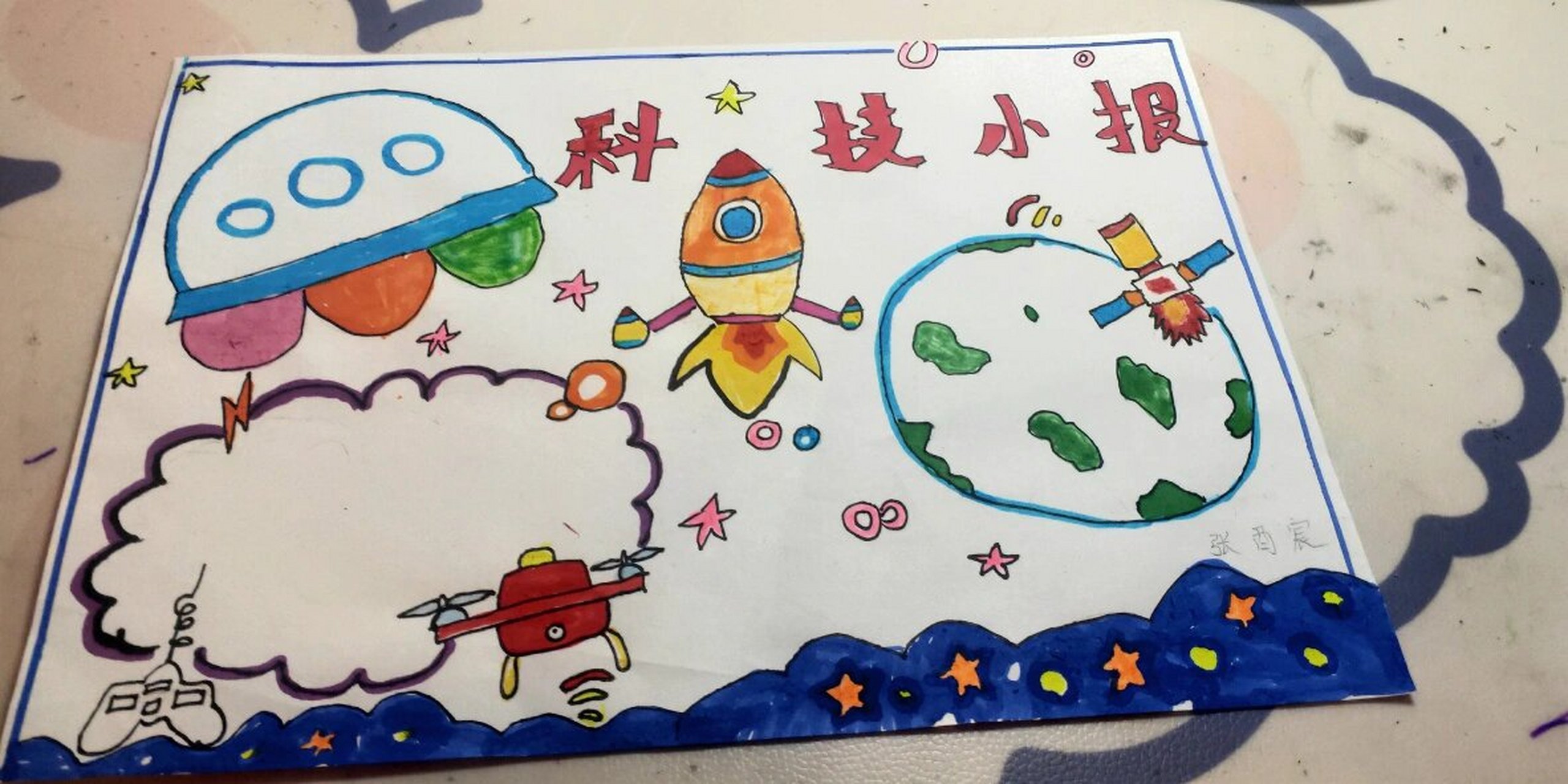 一年级科技小报手抄报