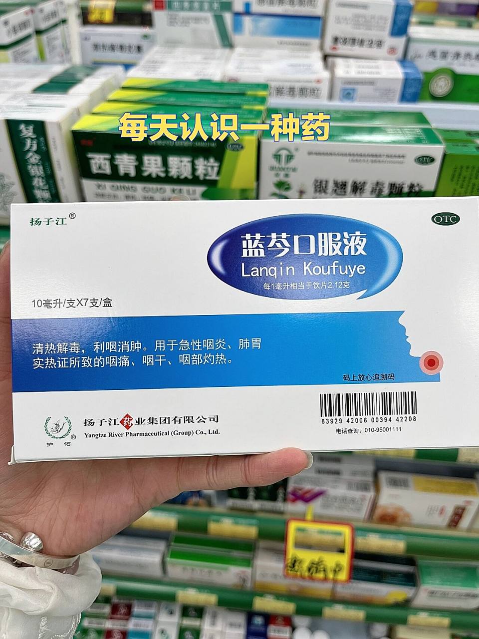 蓝岑口服液 【功能主治】清热解毒,利咽消肿.