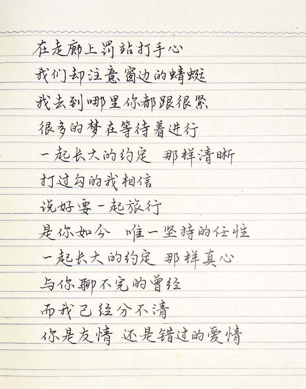 抄歌词:蒲公英的约定      小学篱笆旁的蒲公英 是记忆里有味道的风景