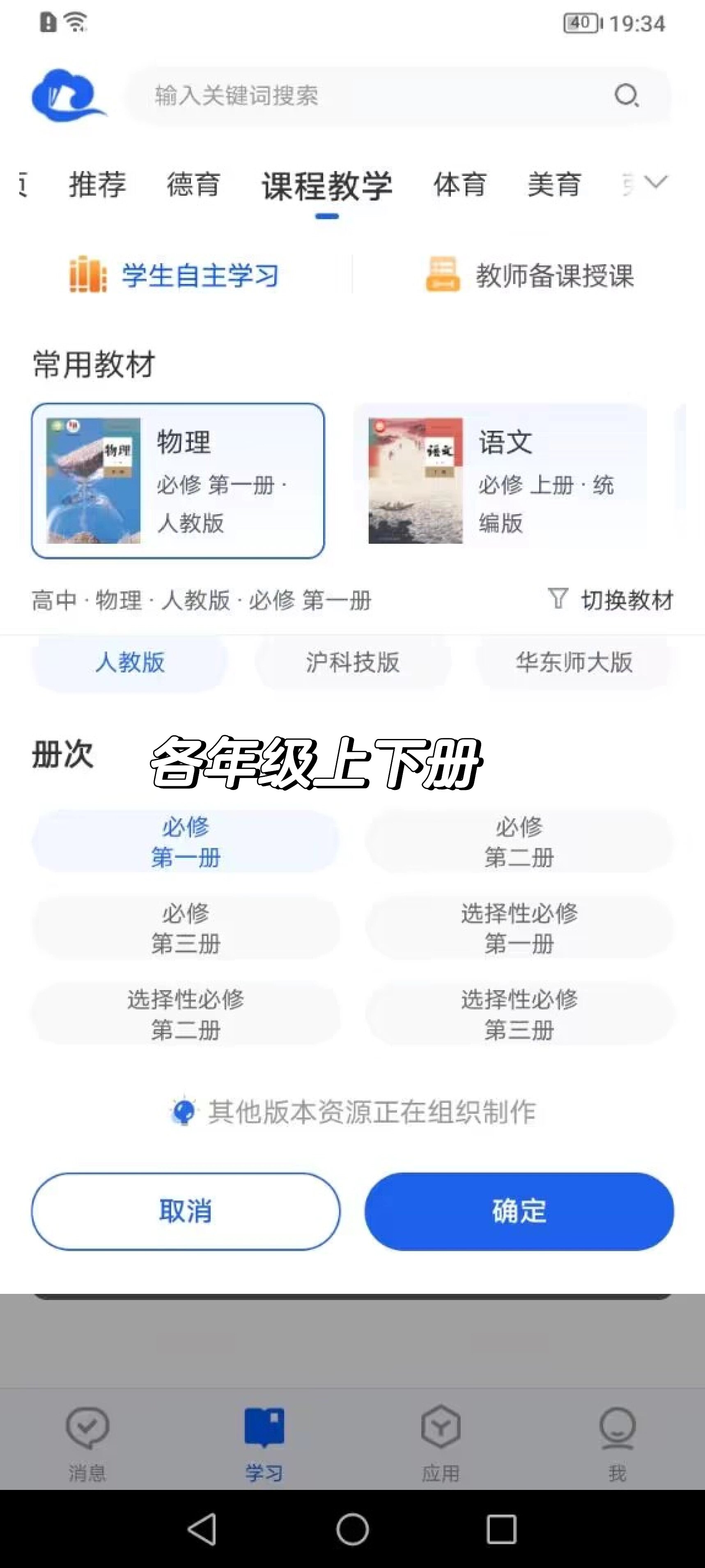 包含刷网课的软件叫什么6的词条