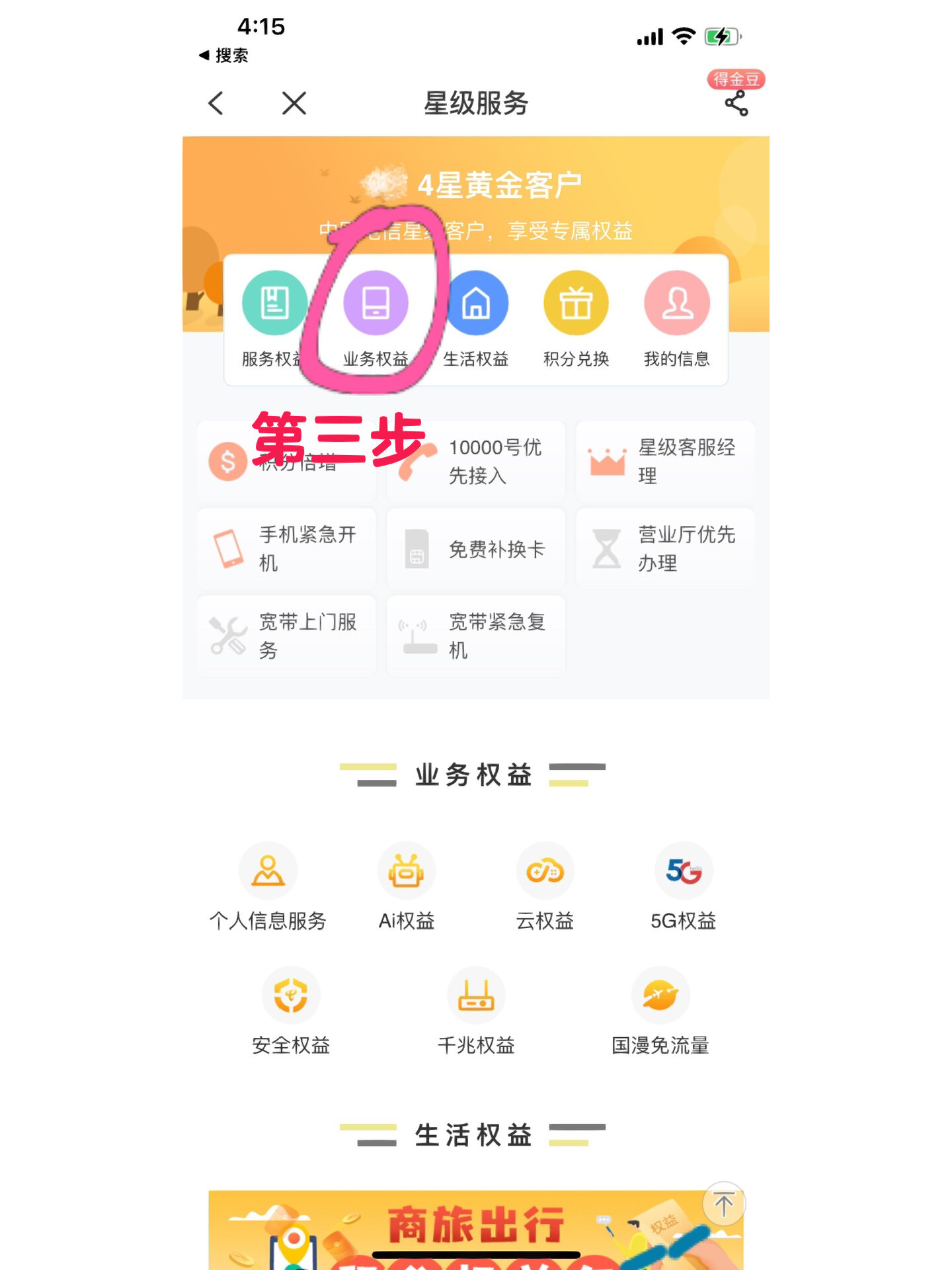 网购香港电话卡怎么激活的呢视频 网购香港电话卡怎么激活的呢视频