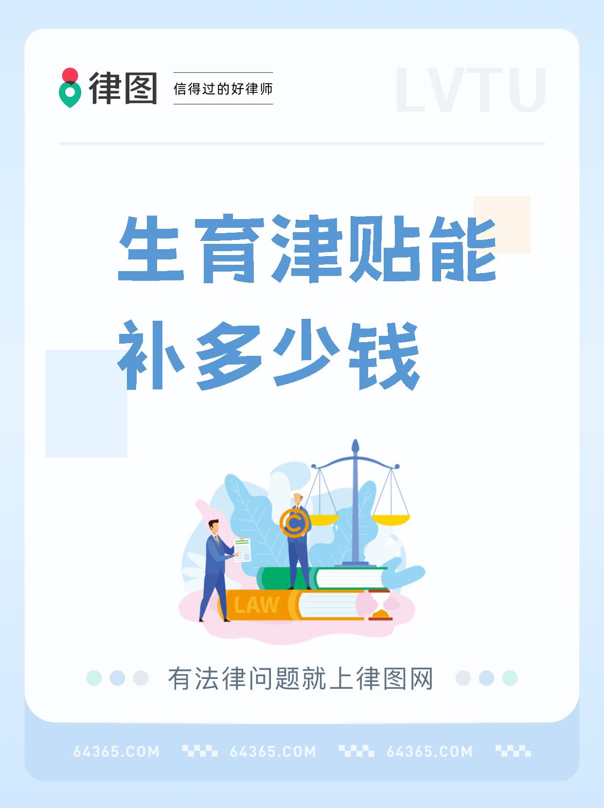 生育津贴怎么算(北京生育津贴怎么算)