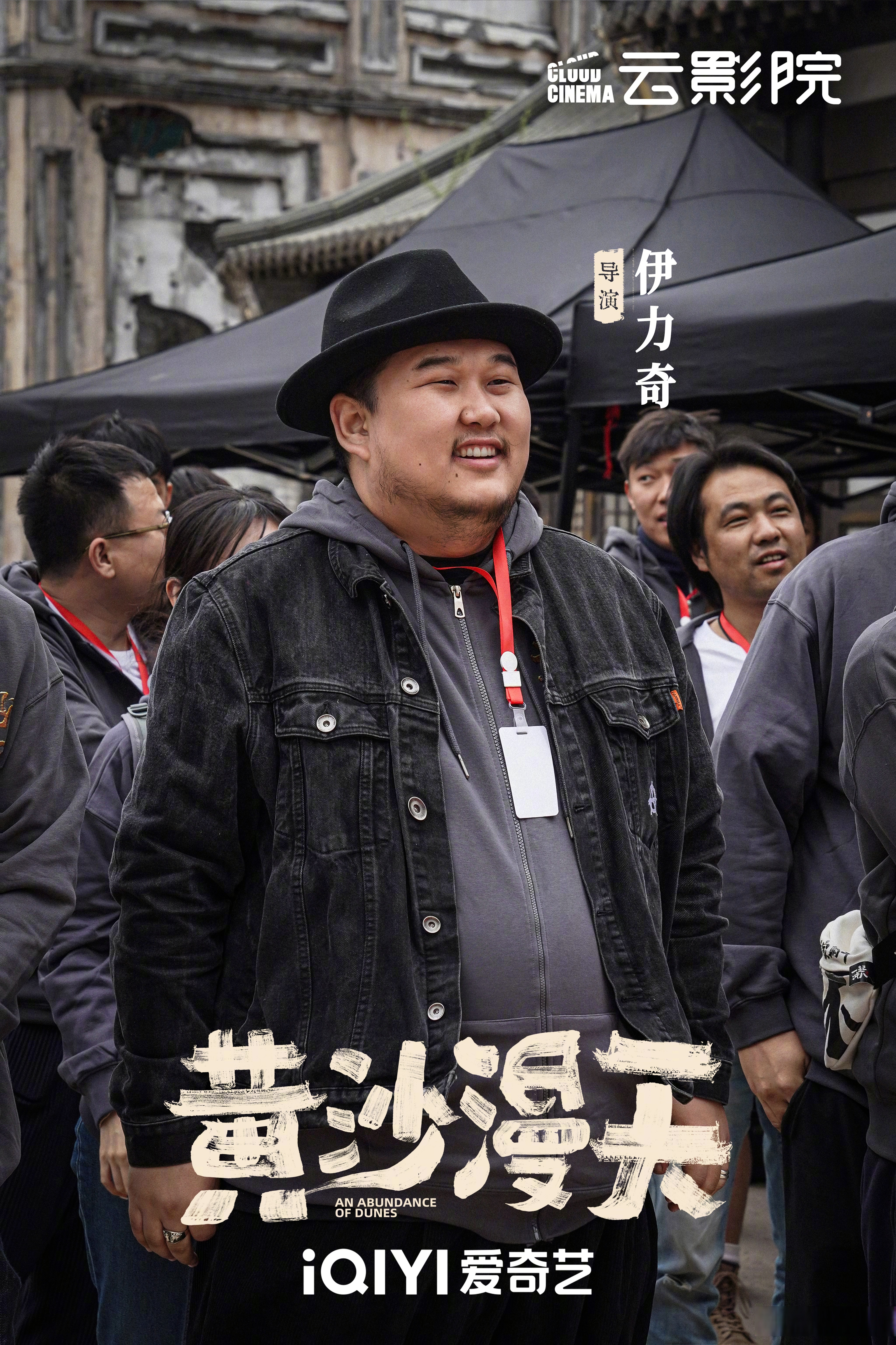 林乐炫领衔主演,曹瑞,苏劲源主演,道哥刘桦 特约出演的#电影黄沙漫天