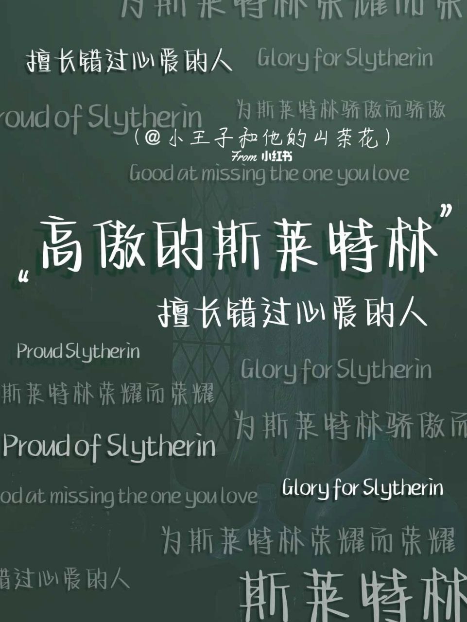 新壁紙吖 哈利波特四大學院壁紙外加兩個學院的學長學姐寄語壁紙 oppo