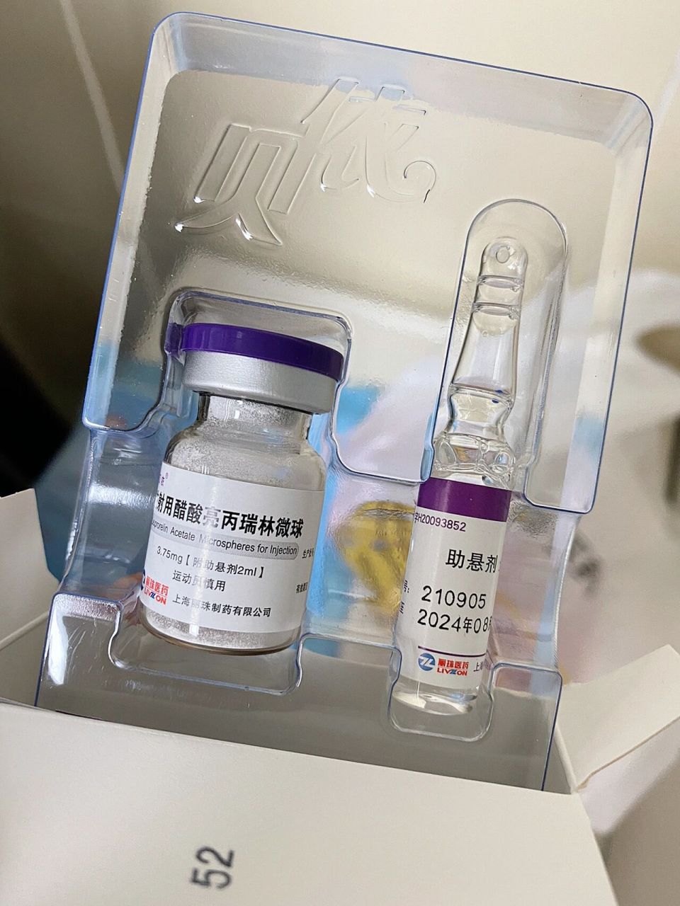 打亮丙瑞林后总结的一些问题 打亮丙瑞林(封闭针)就不来月经了,为了