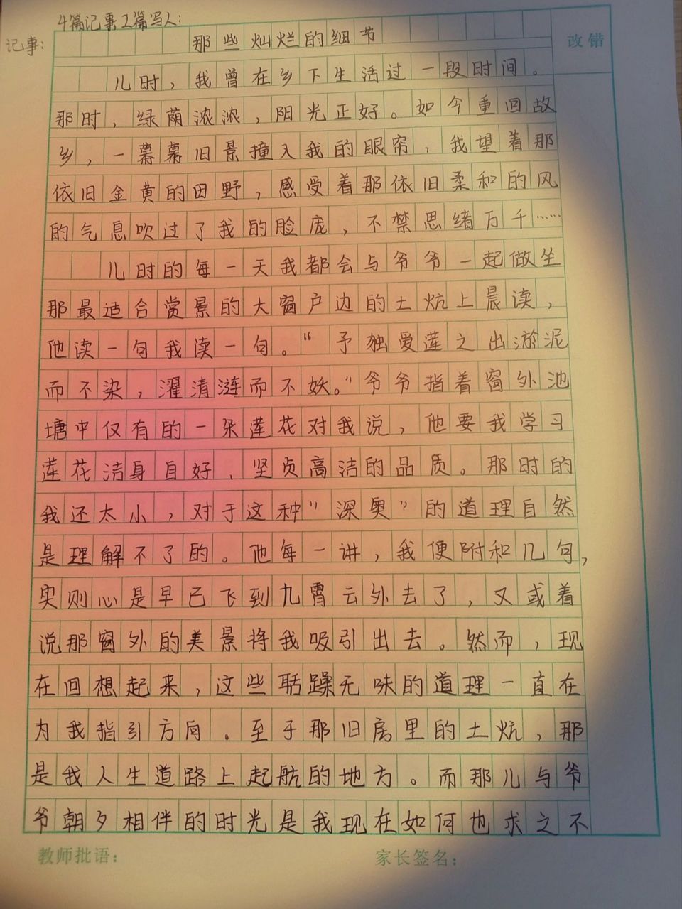 七年级作文 #作文摘抄 记事作文  七年级 800字