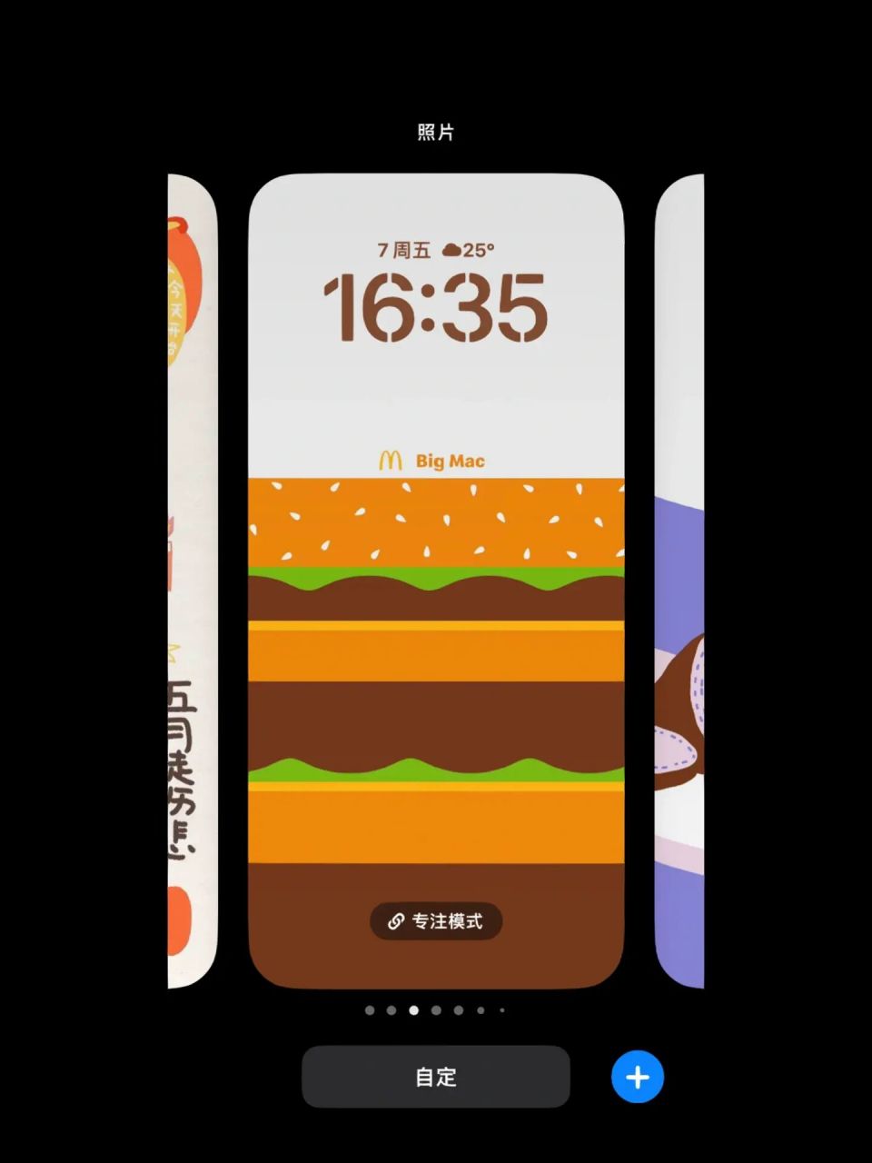 92麦门信徒的锁屏壁纸93 每个月都在存麦当劳的壁纸 差不多收集齐