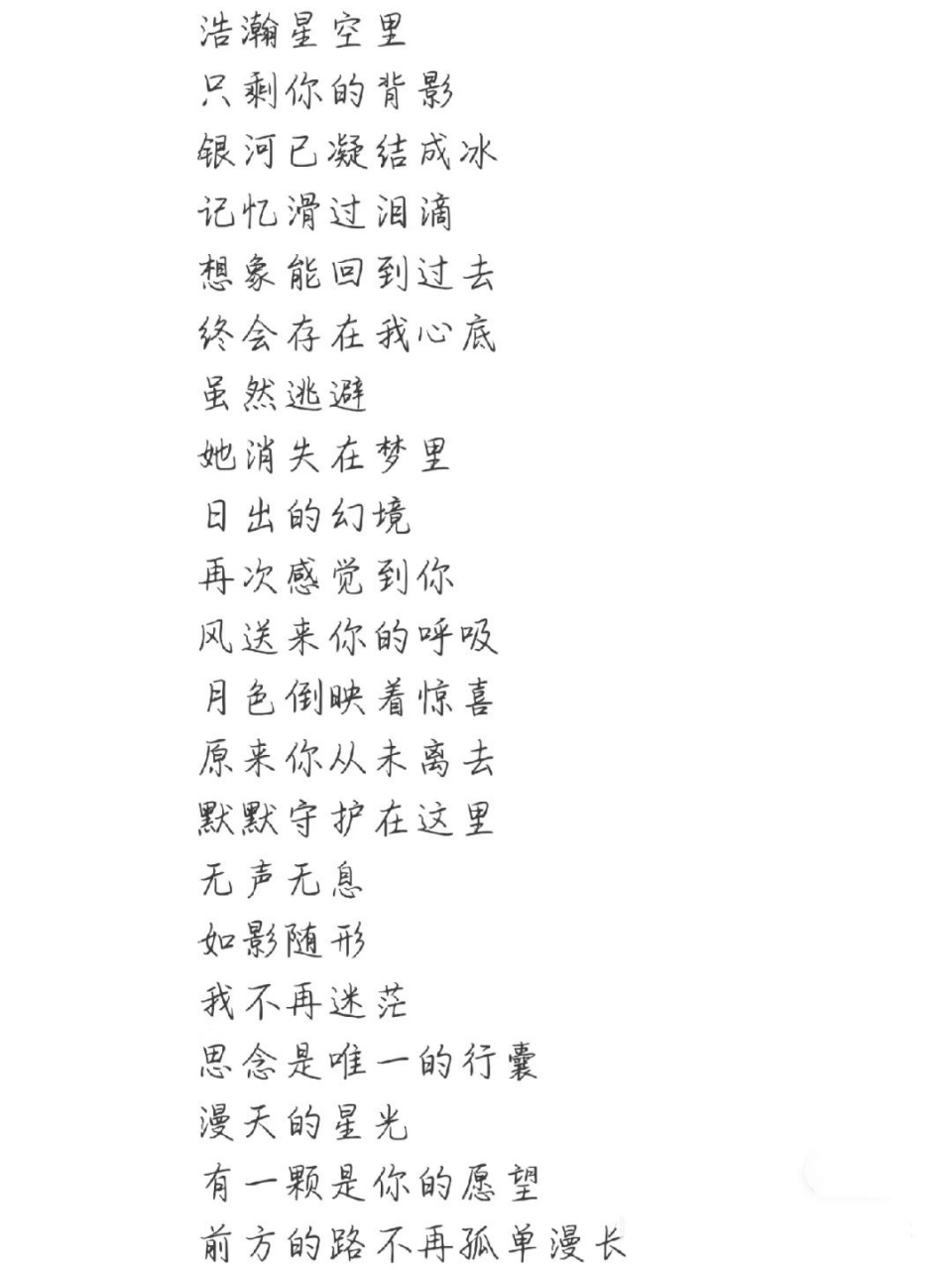 《你從未離去》歌詞 《你從未離去》歌詞