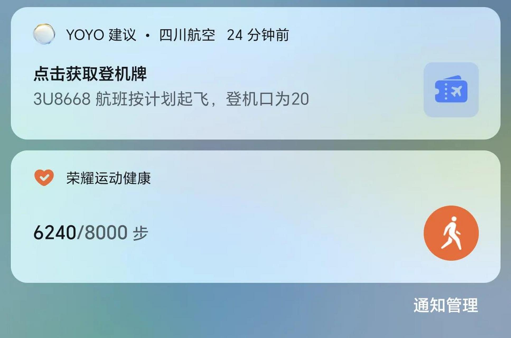 荣耀yoyo建议一直都很好用,状态栏,负一屏,桌面天气等等,都会有相关