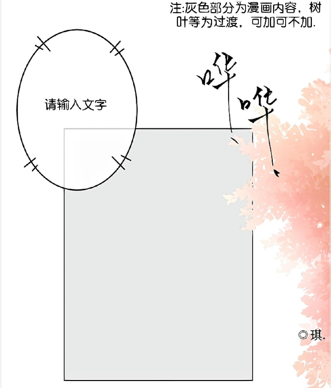 触漫分镜素材图片