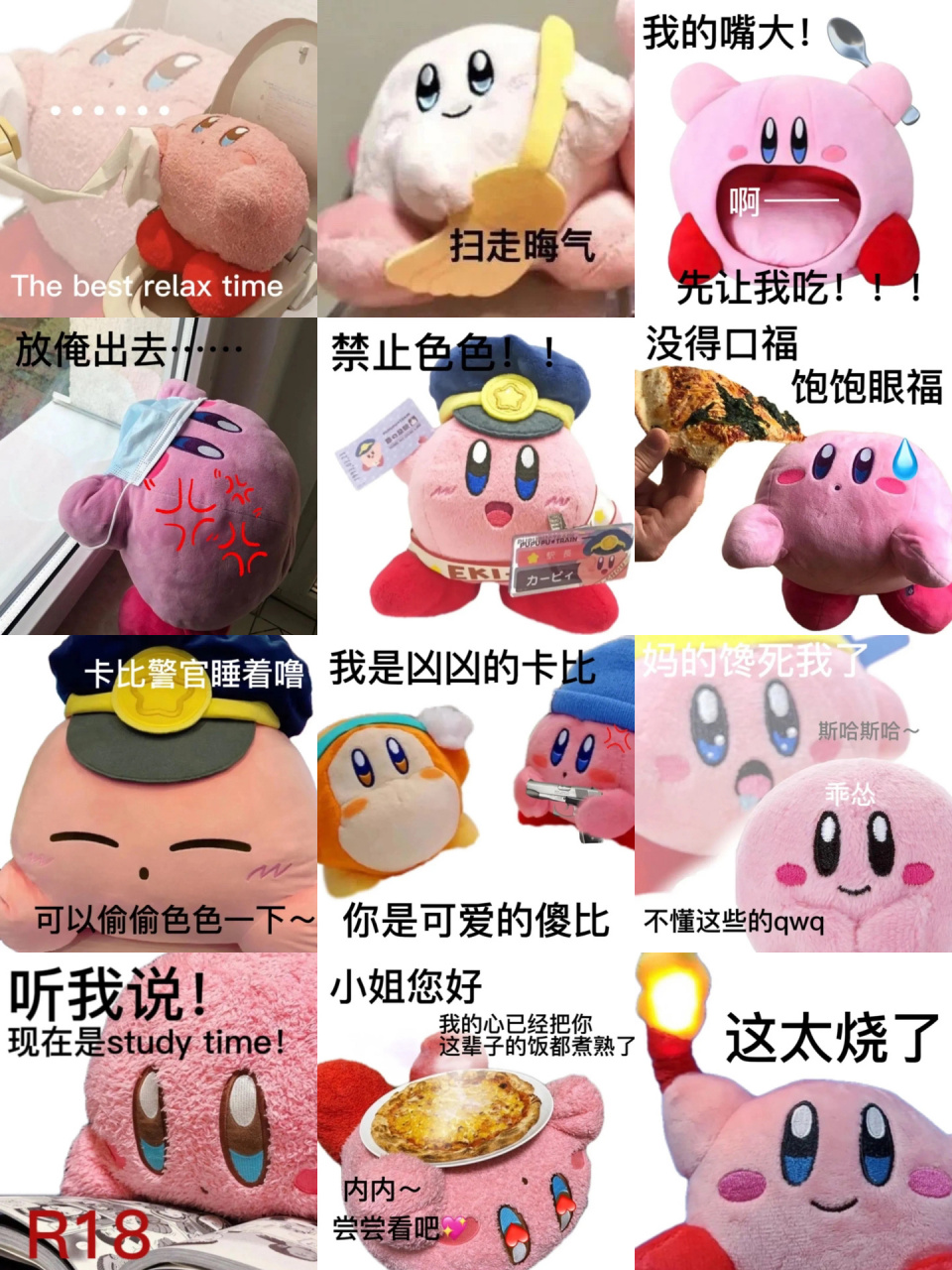 星之卡比可爱表情包9615       可爱住 美美用上了!