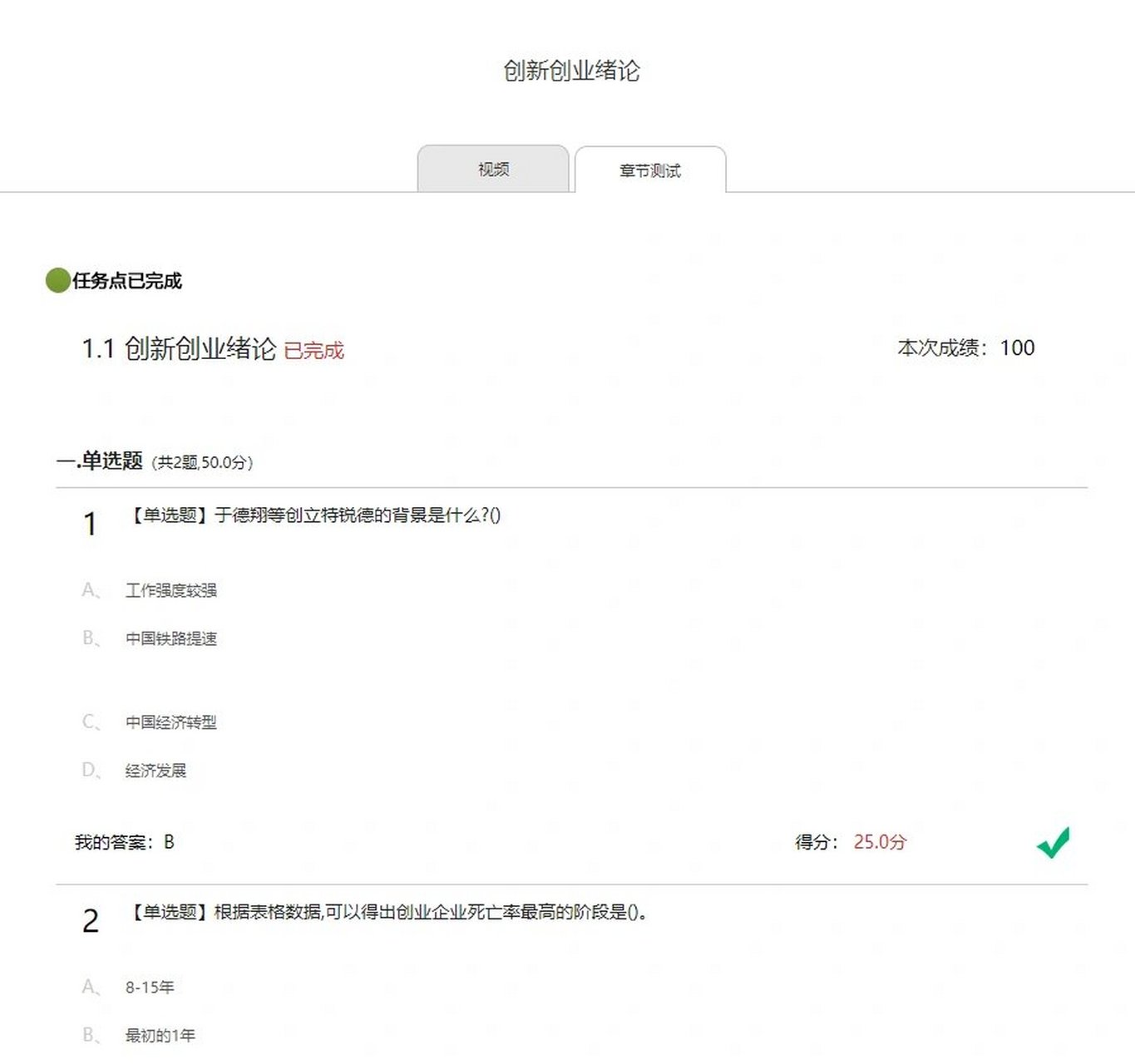 学习通思维创新训练答案的简单介绍