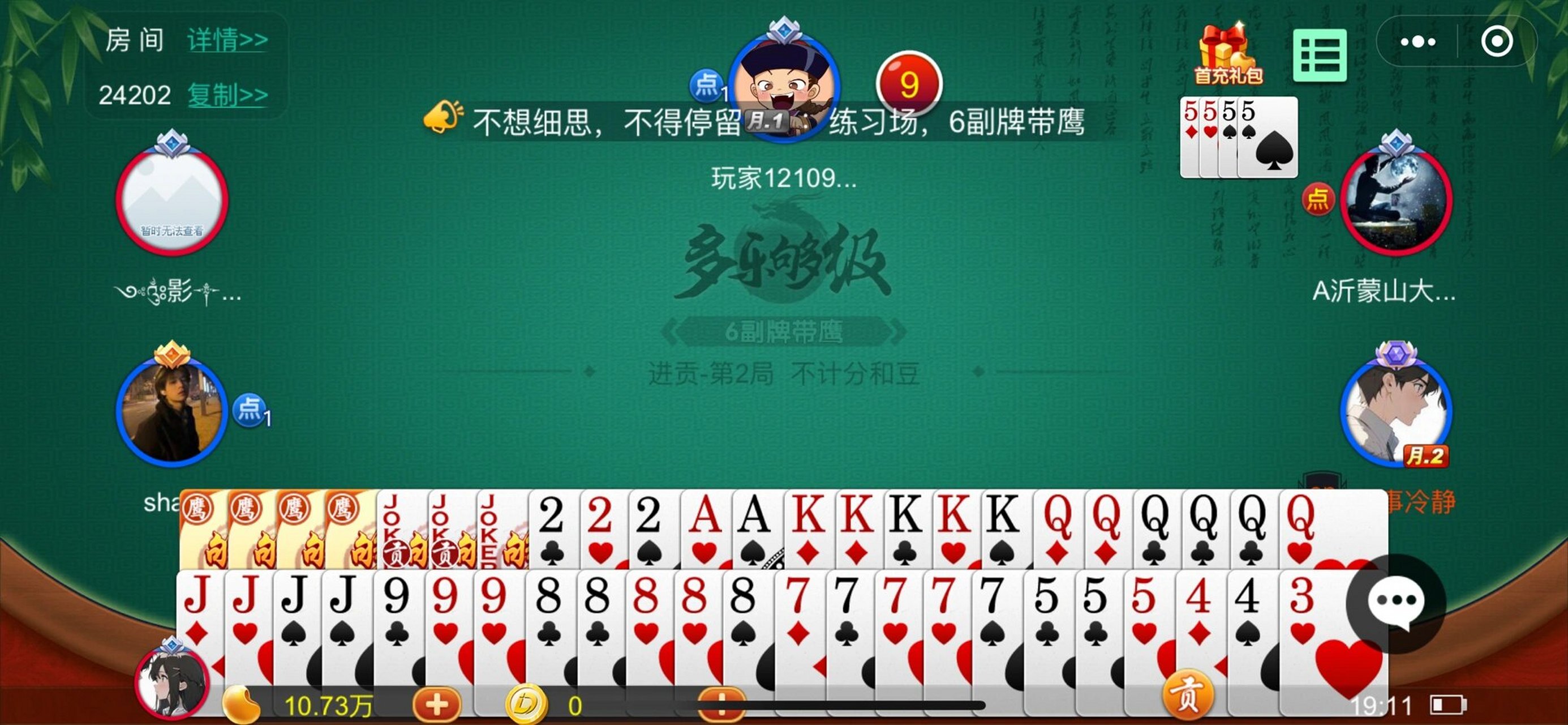 够级