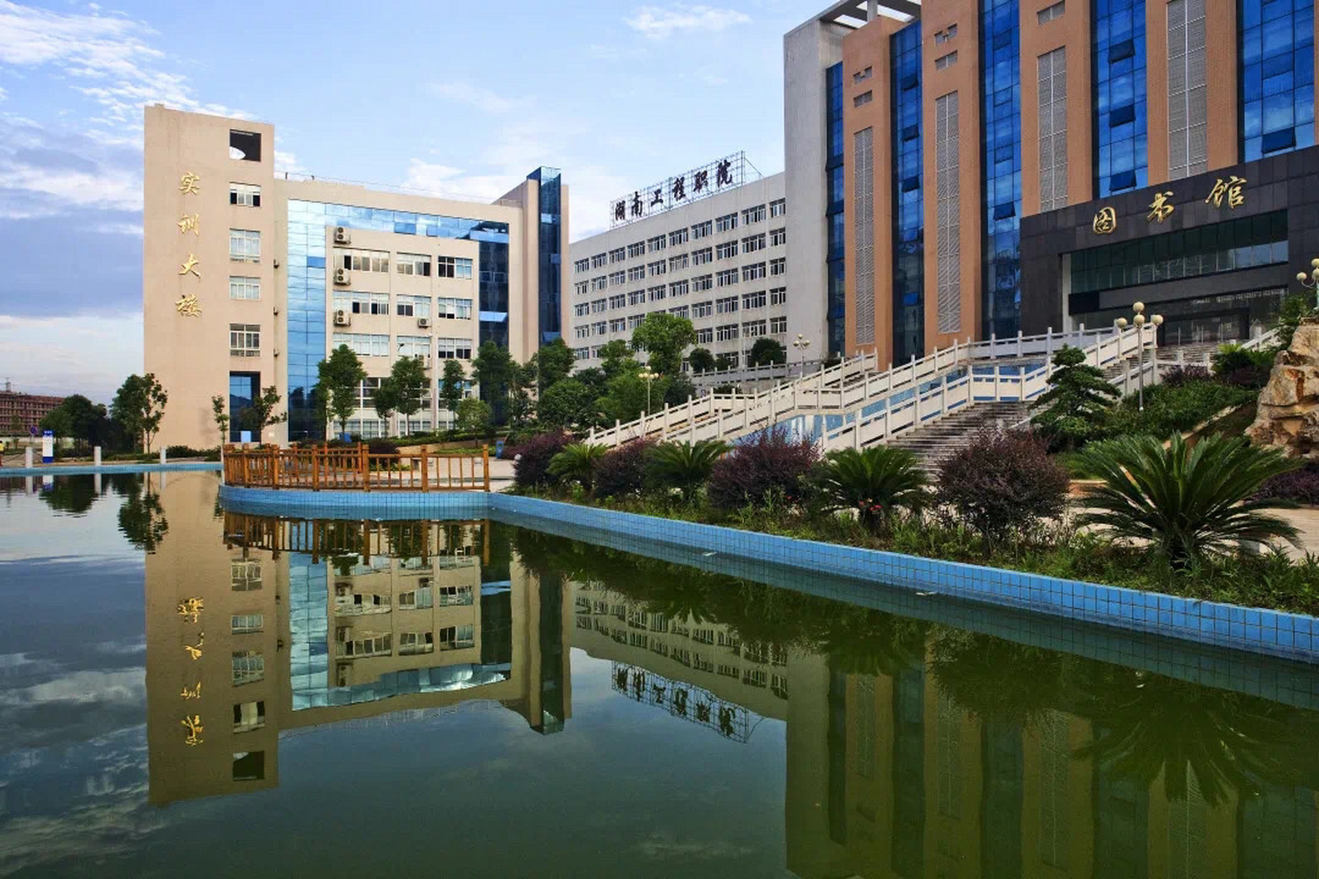 湖南单招推荐~湖南工程职业技术学院 学校简介:湖南工程职业技术学院