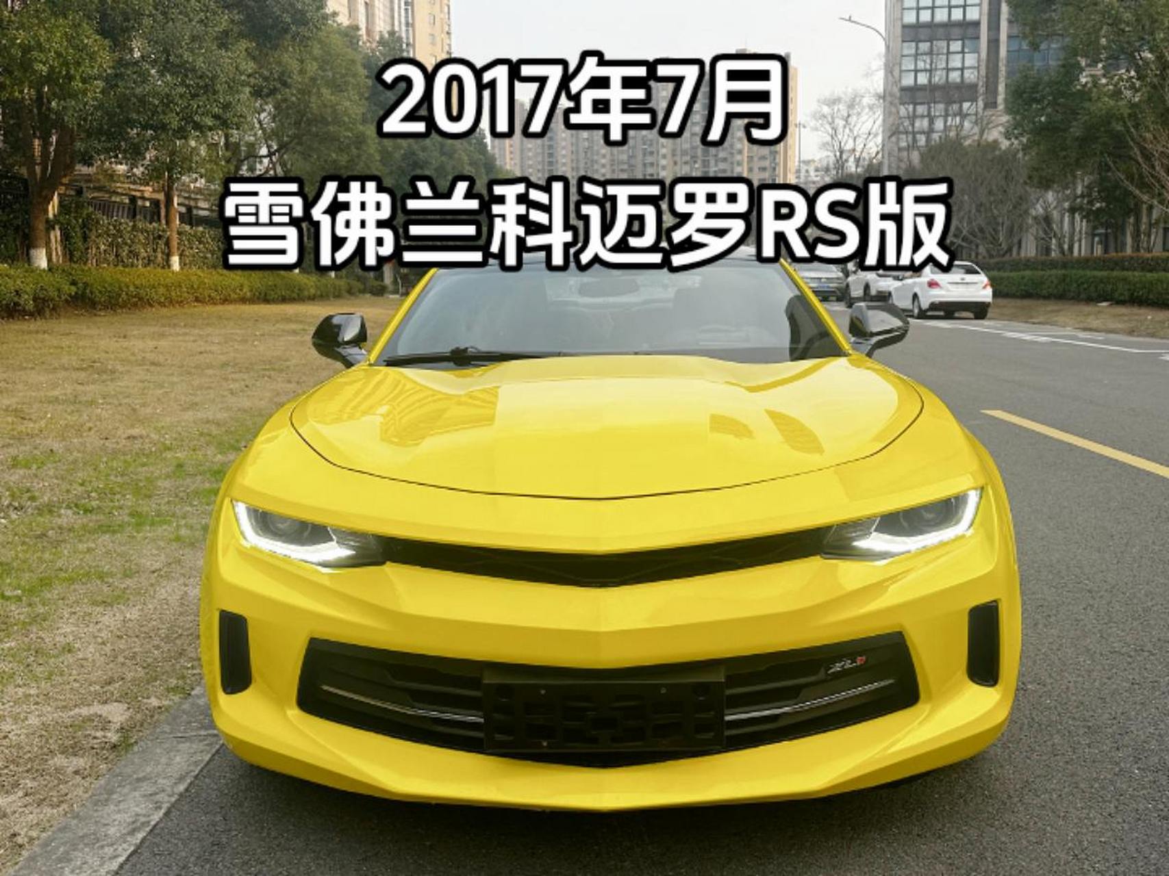 2017款2.0t中规科迈罗rs版,满配.实表.座椅加热通风,记忆座椅.