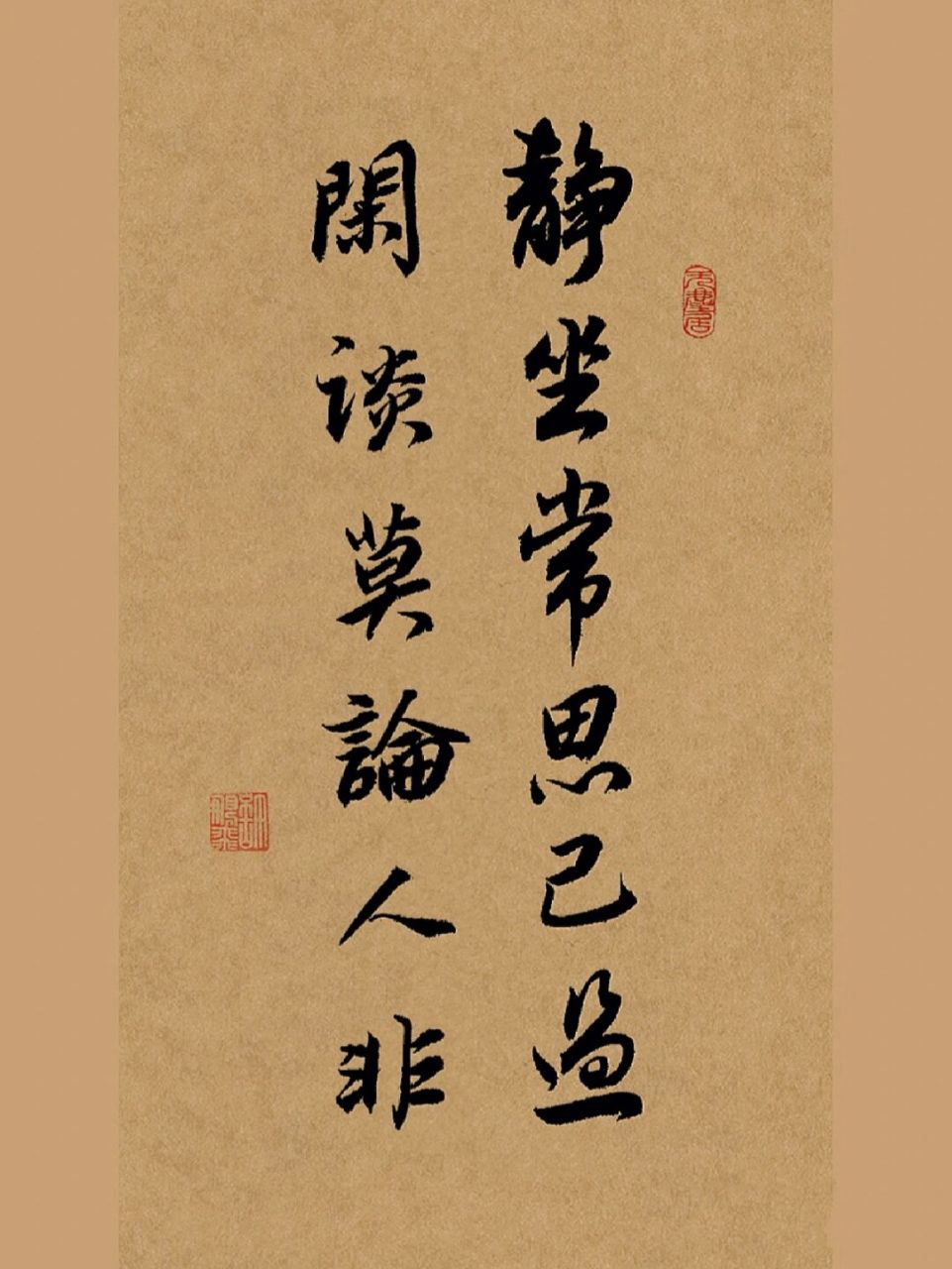 手寫# #我的書法分享# #書法# #每日手寫# #壁紙# #每日練字打卡