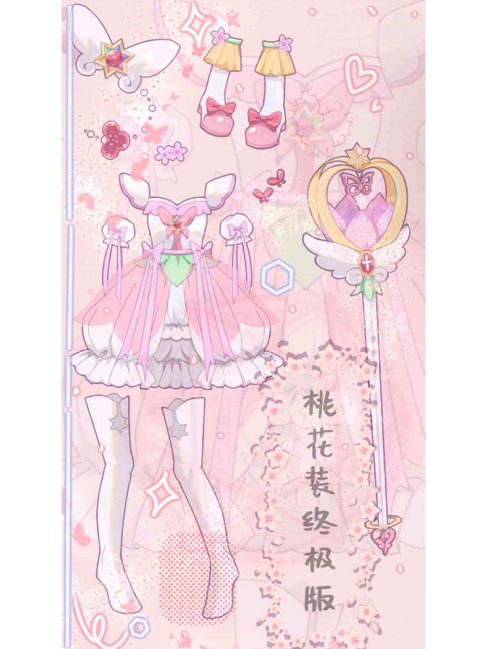 10 守护精灵王:桃花花精灵王—— 红雨 身份:奇迹传承花仙魔法使者