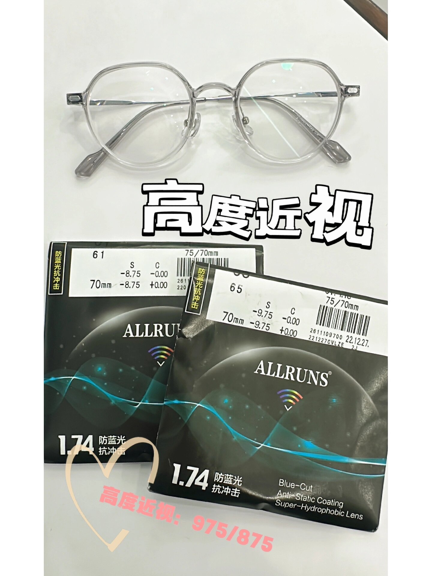 近视党福利6015大明1.74防蓝光镜片 网红钛框