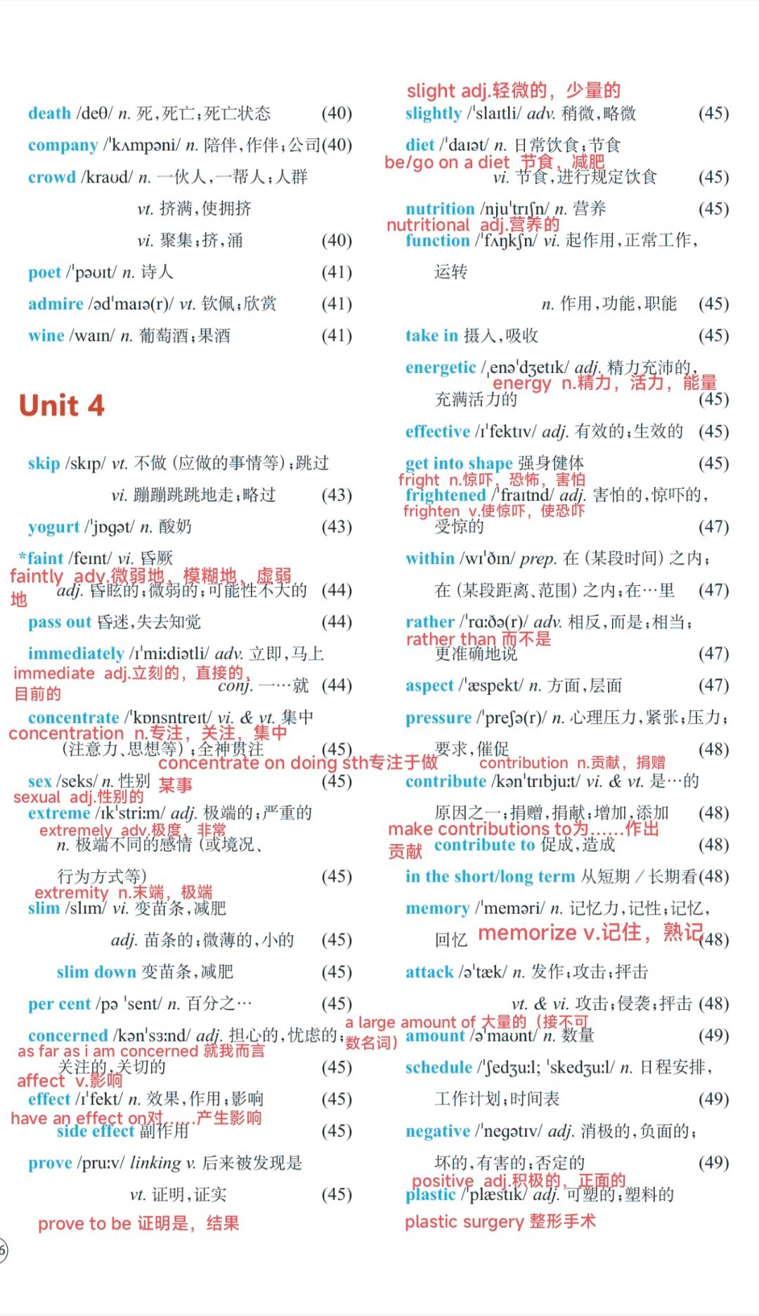 高中英语必修四第一单元单词(高中英语必修四一单元单词朗读)  第2张 高中英语必修四第一单元单词(高中英语必修四一单元单词朗读)  第2张