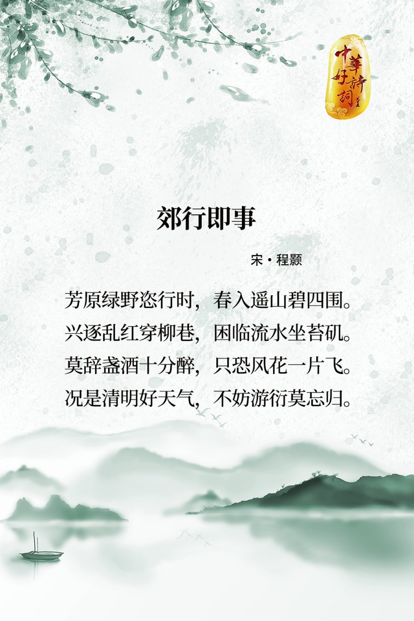 "好风胧月清明夜,碧砌红轩刺史家.