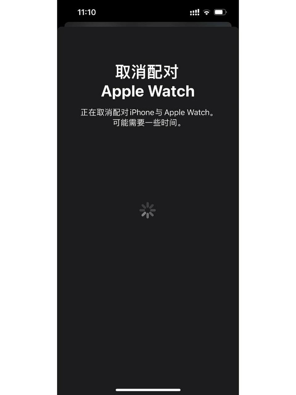 iwatch配对的时候总是自动取消配对是什么情 况呀 help 图2我点了软件