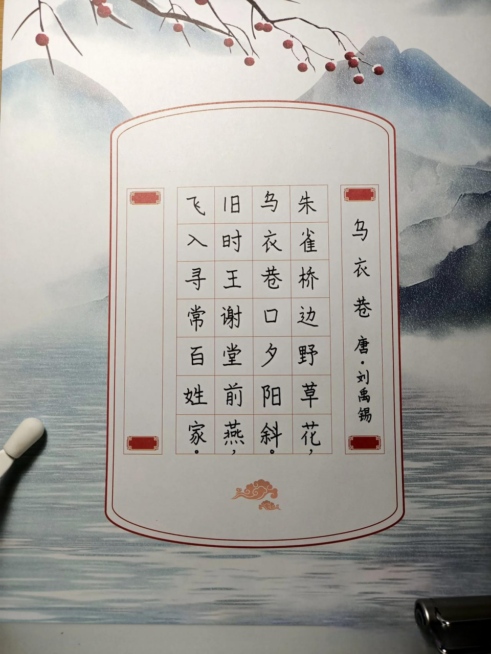 小学生抄古诗格式图片