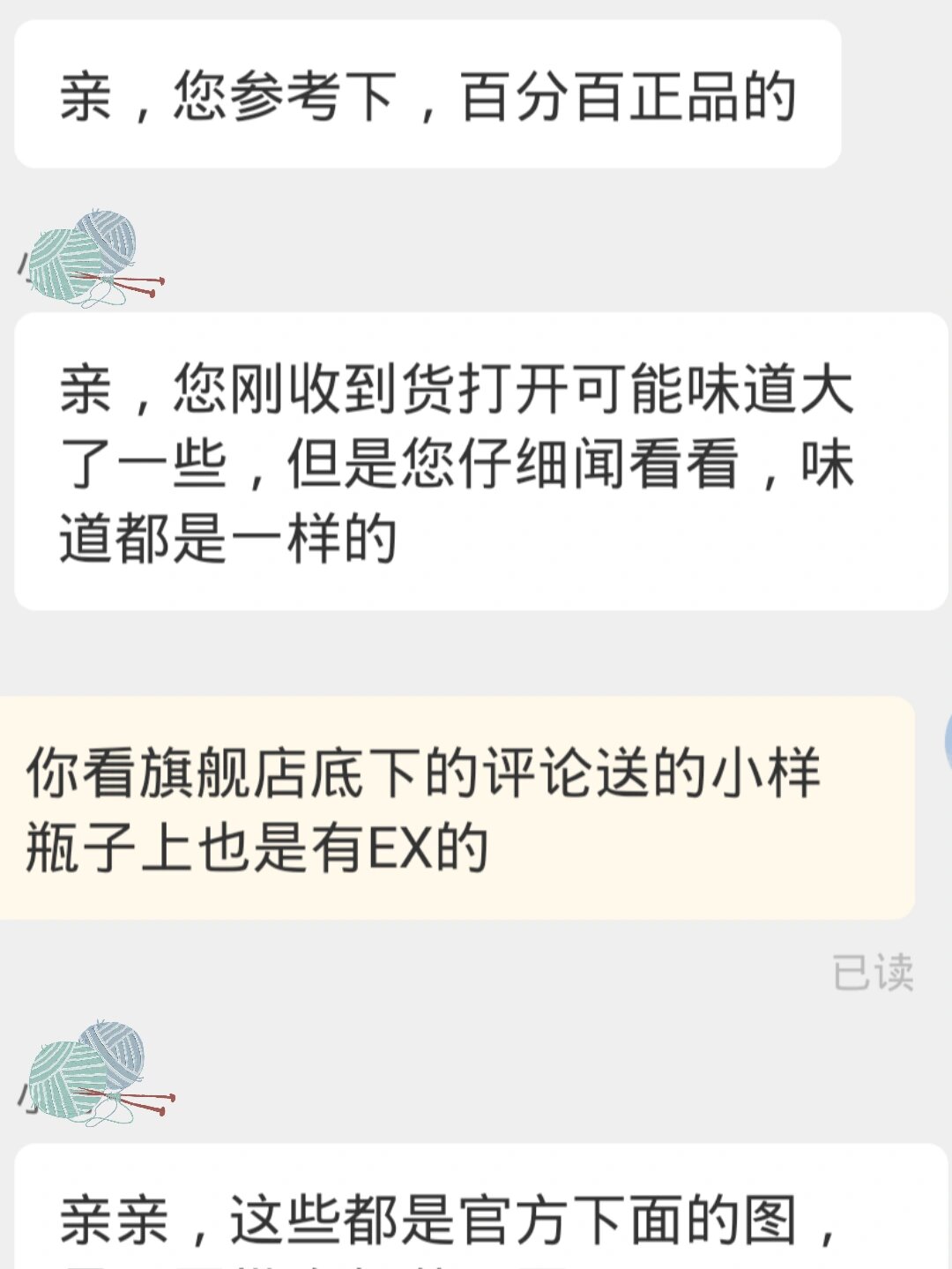 兰芝唇膜真假图片