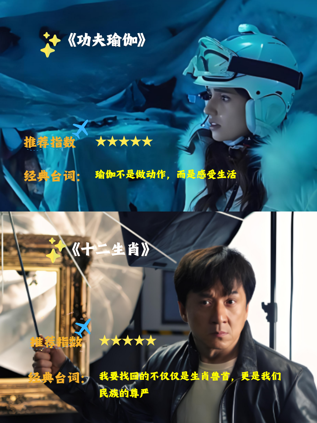 成龙喜剧电影爆笑前十名