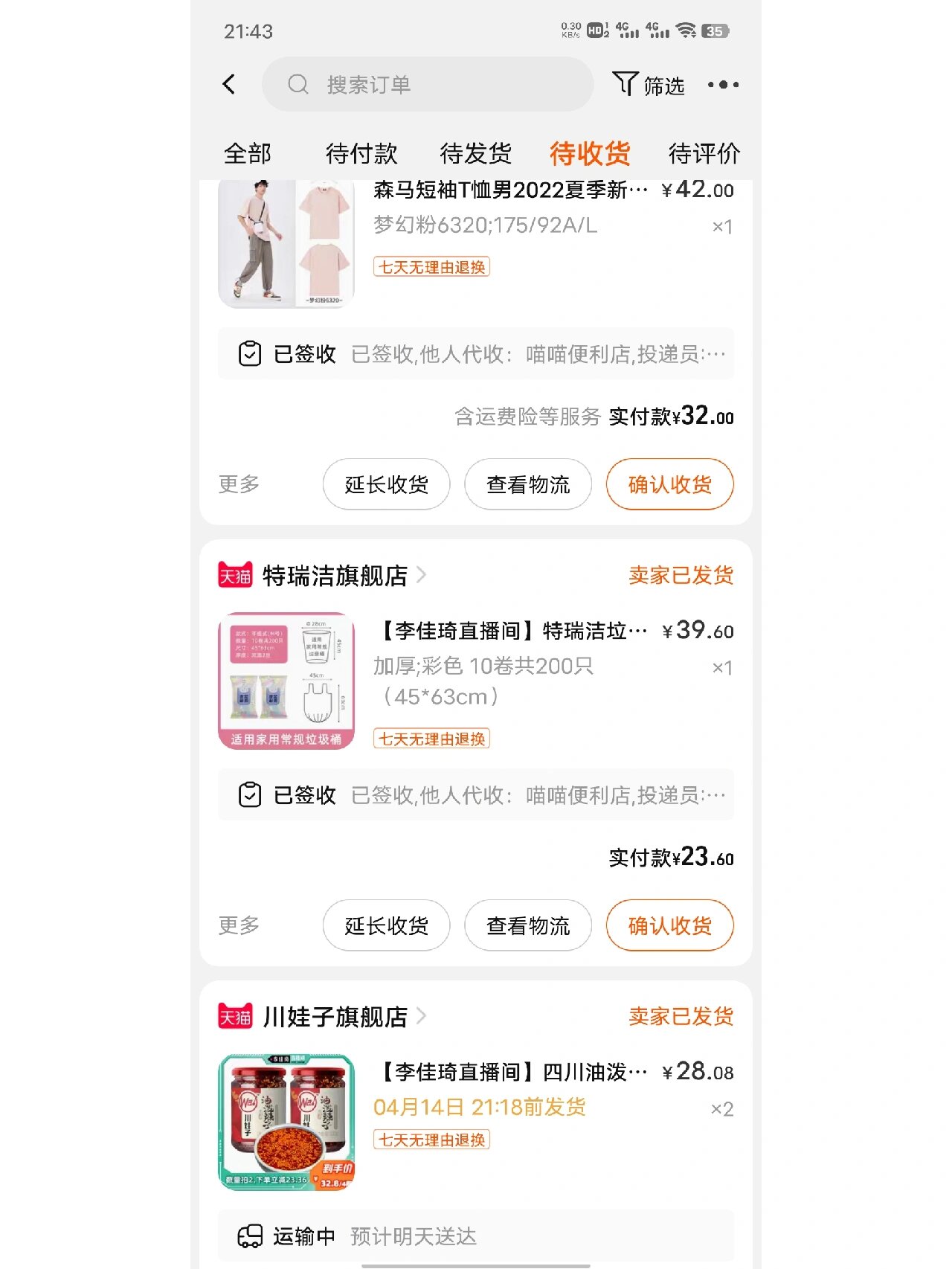 快递虚拟电话怎么打电话 快递虚拟电话怎么打电话