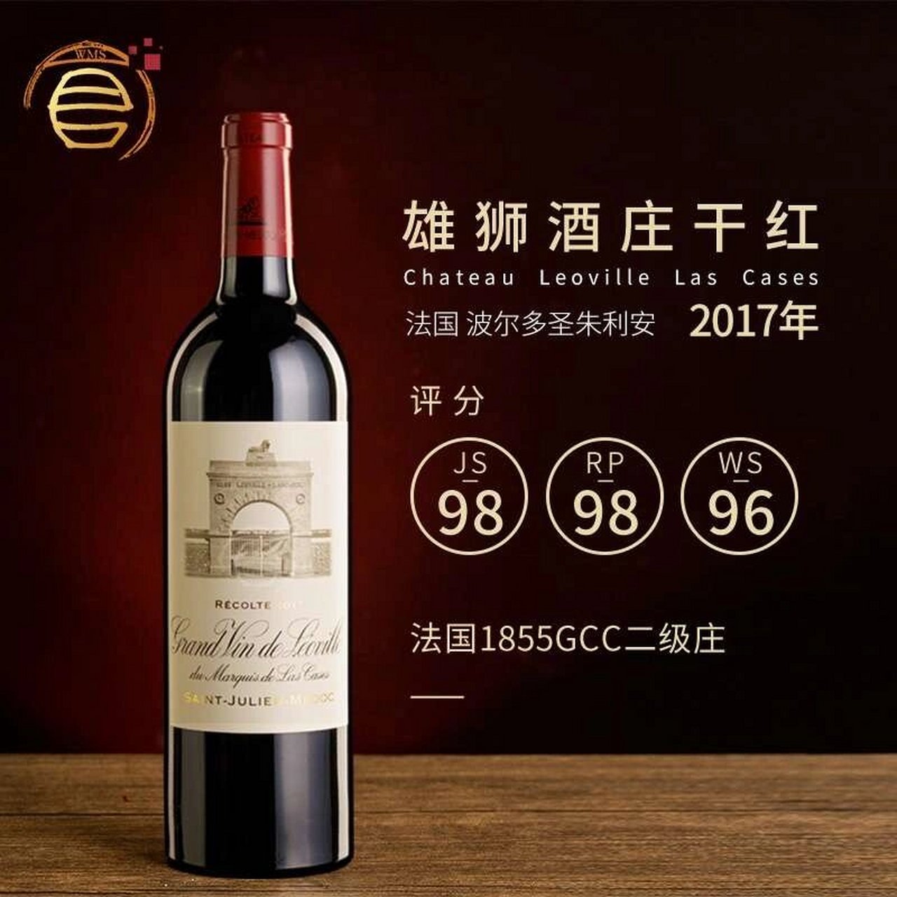 优越的地理位置一直是雄狮庄园稳定品质的强大支持,在2017这个特殊的