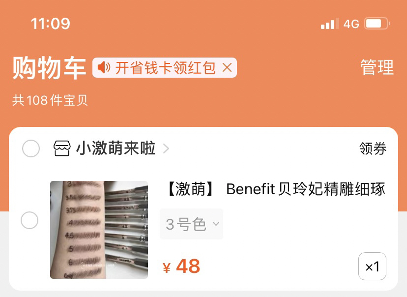 好价分享 贝玲妃眉笔3号色 真假自辨