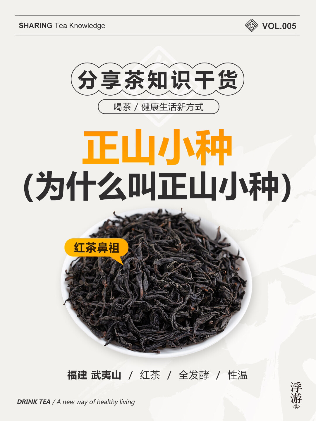 六大名山茶图片