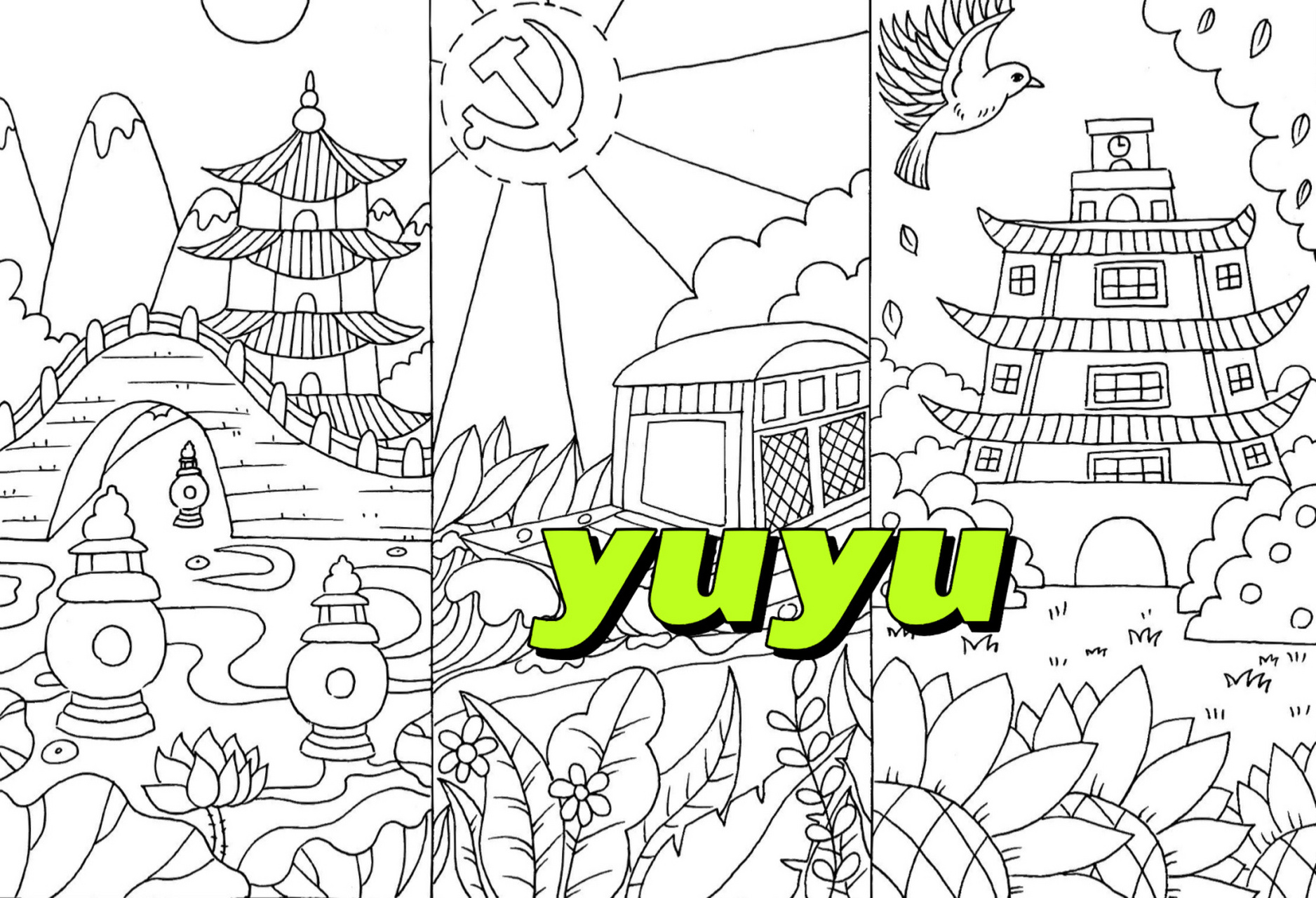 儿童画# #绘画比赛# #马克笔# #诗画江南活力浙江# #三潭印月# #嘉兴