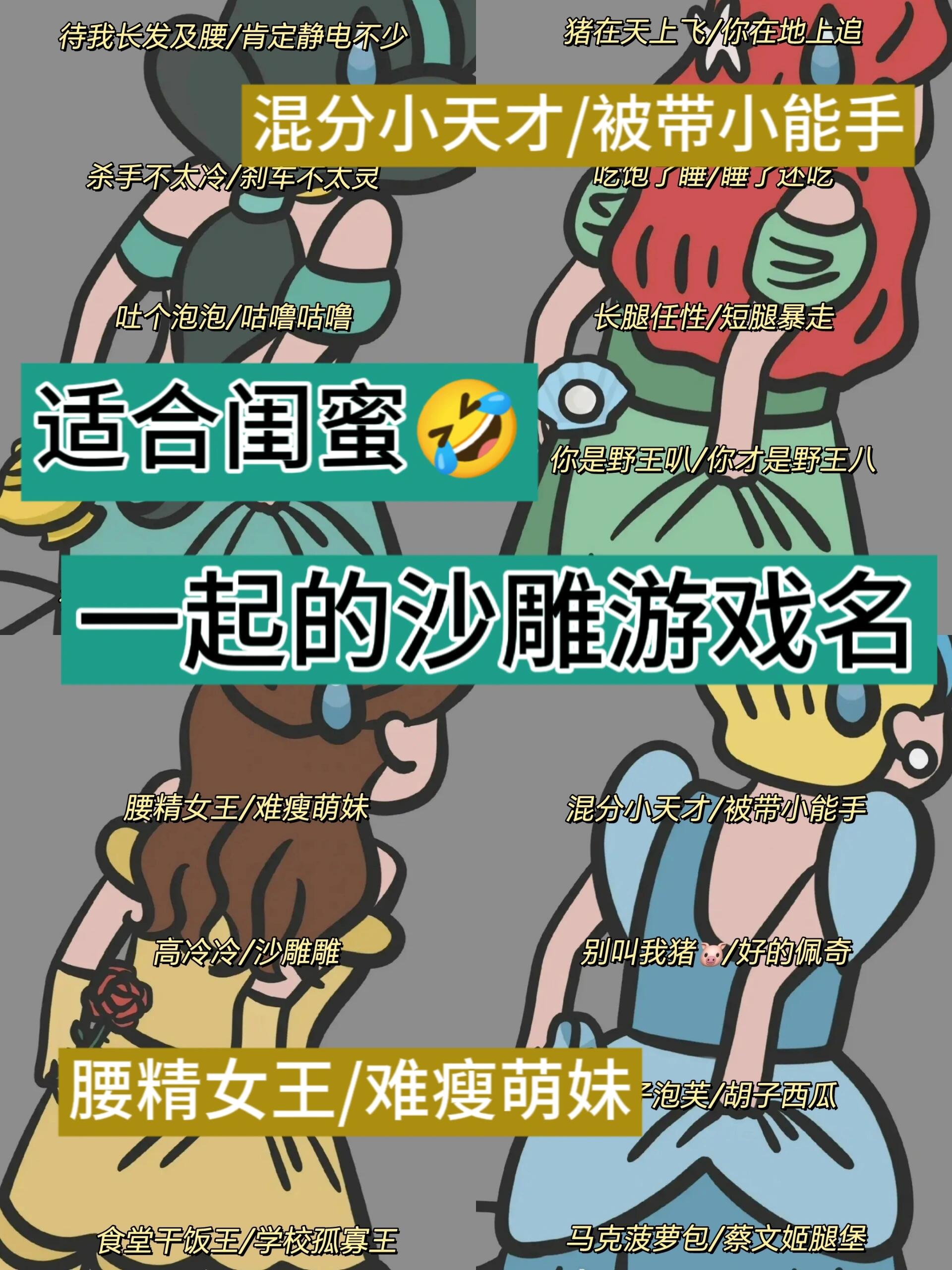 游戏名字一模一样沙雕
