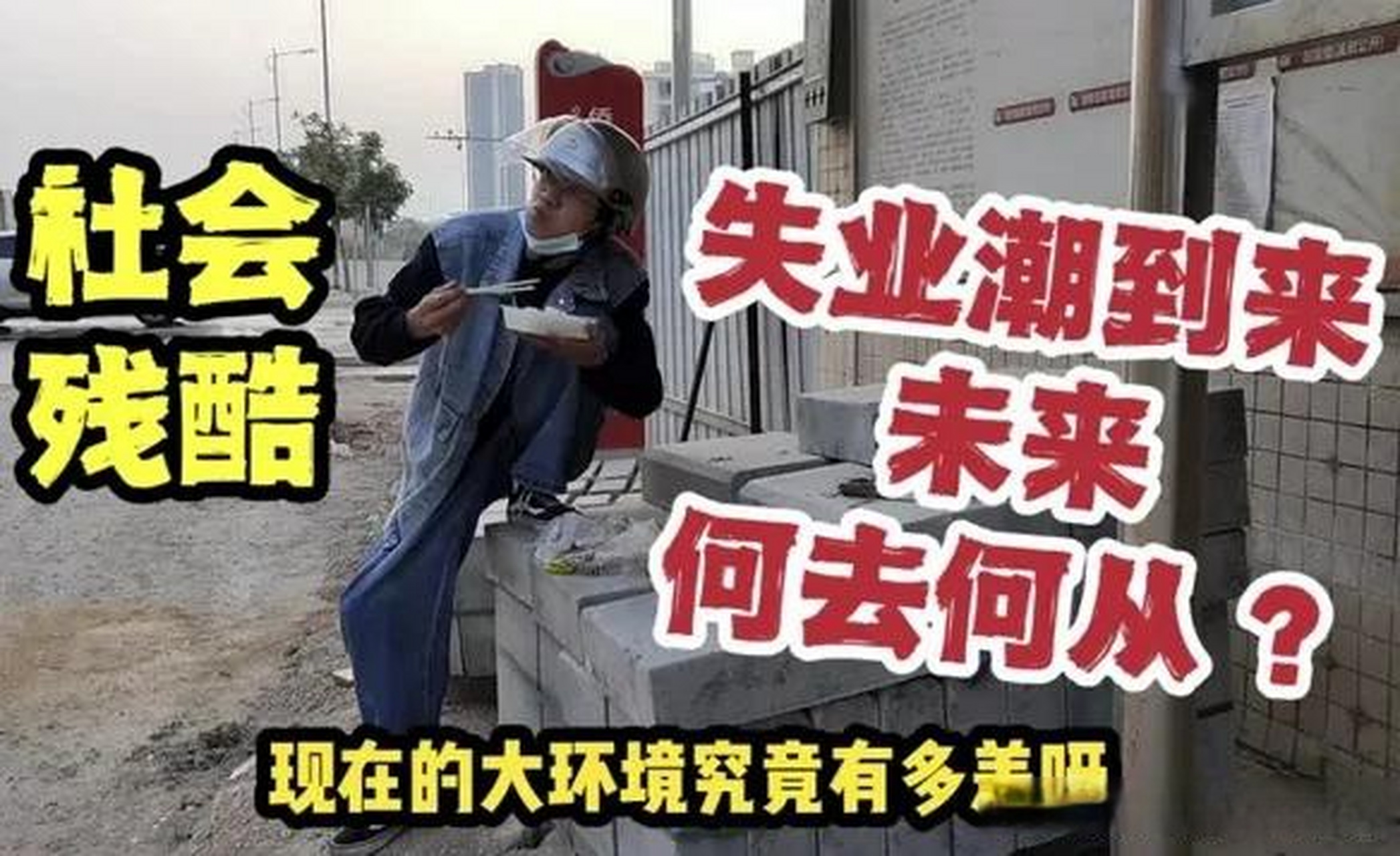 如今国内的经济形势严峻,在全球大环境不好的情况下,保住自己的手里存