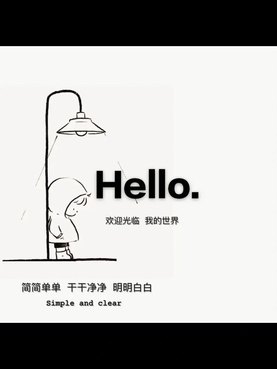 朋友圈相册封面丨图集 别担心,销声匿迹是我在热爱生活