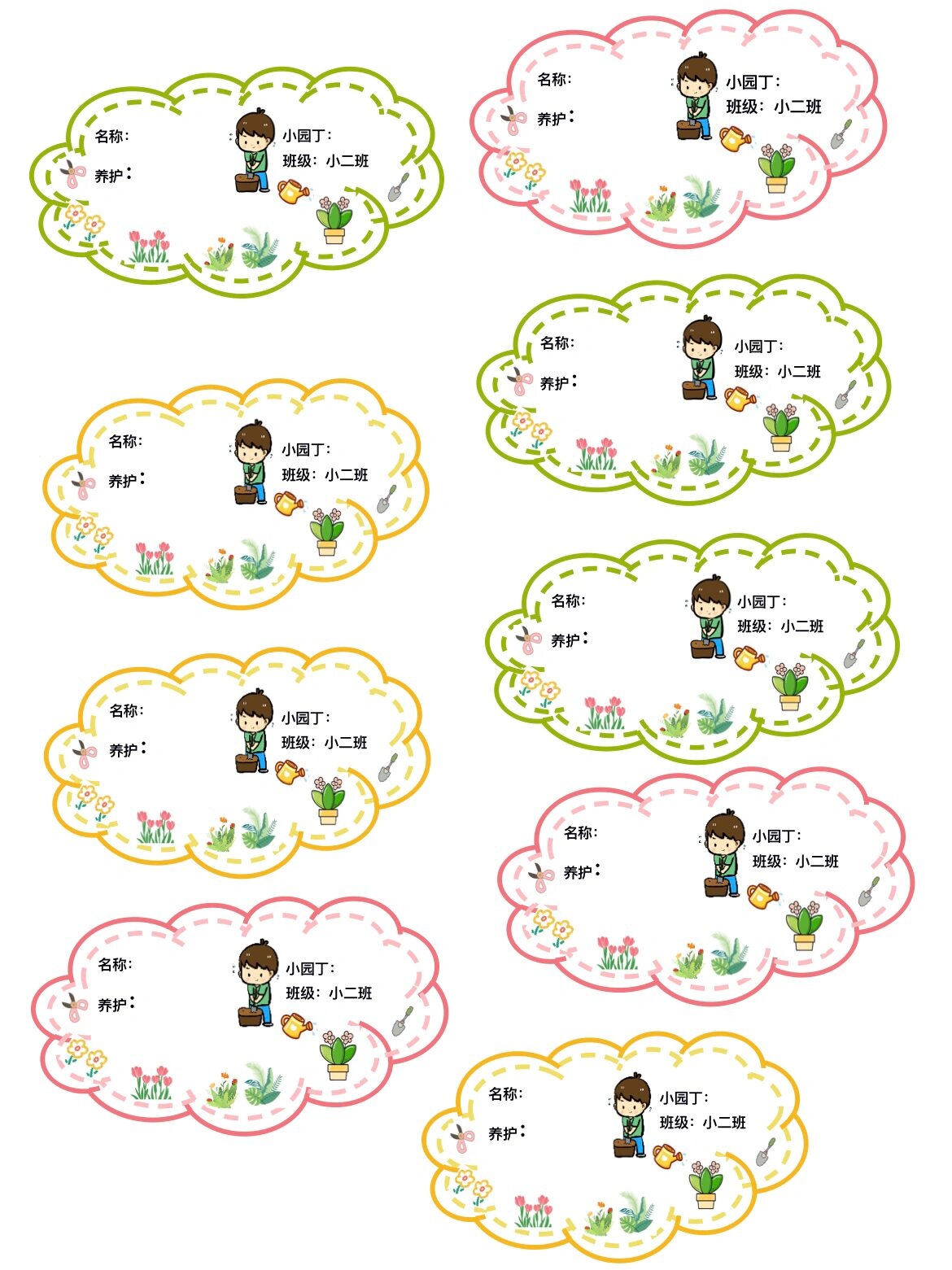 幼儿园植物角公约文字图片