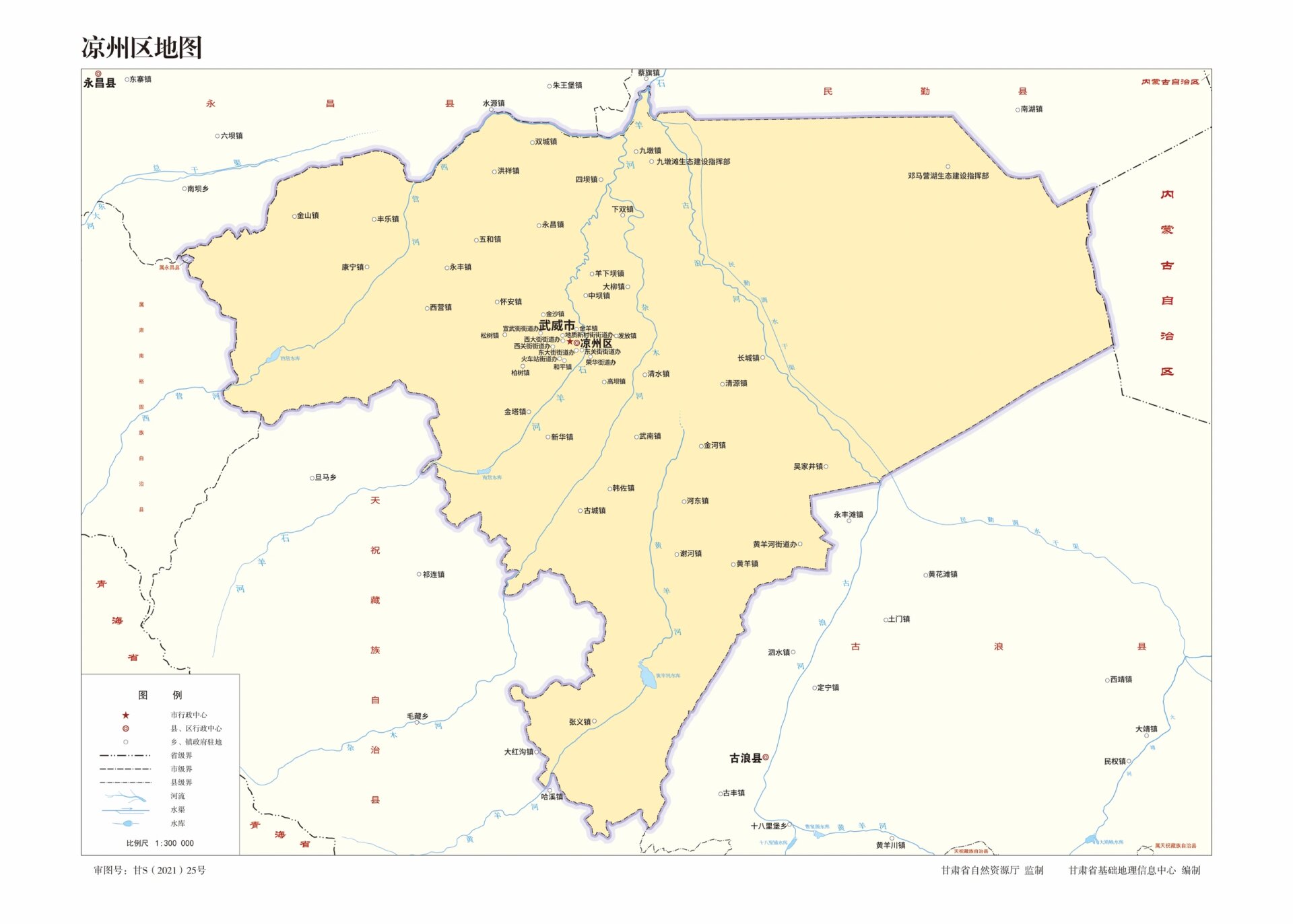 1武威市 2凉州区 3民勤县 4古浪县 5天祝藏族自治县