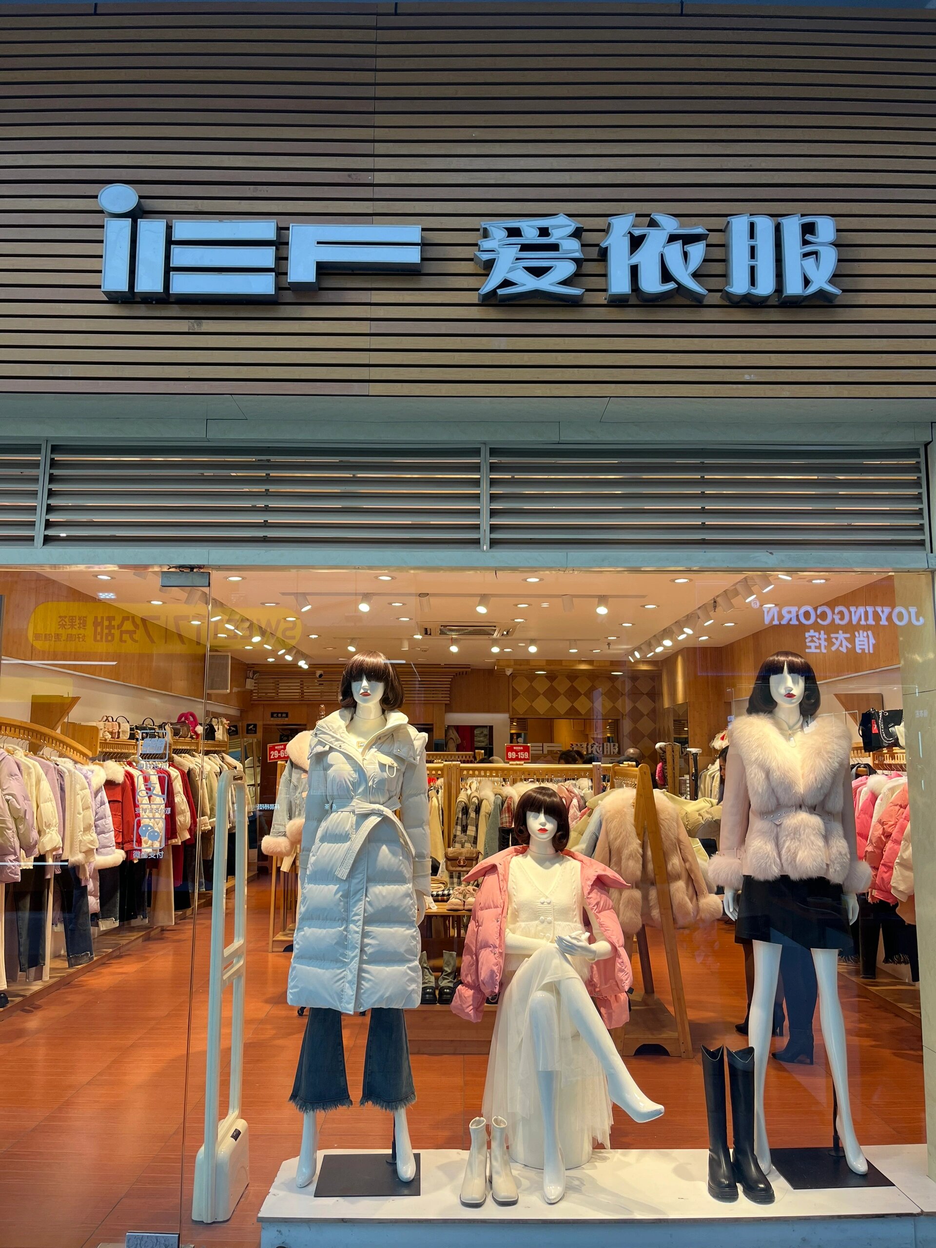 爱依服是和小姐妹经常逛的店,大女孩,小女孩的衣服都有,身边的潮人