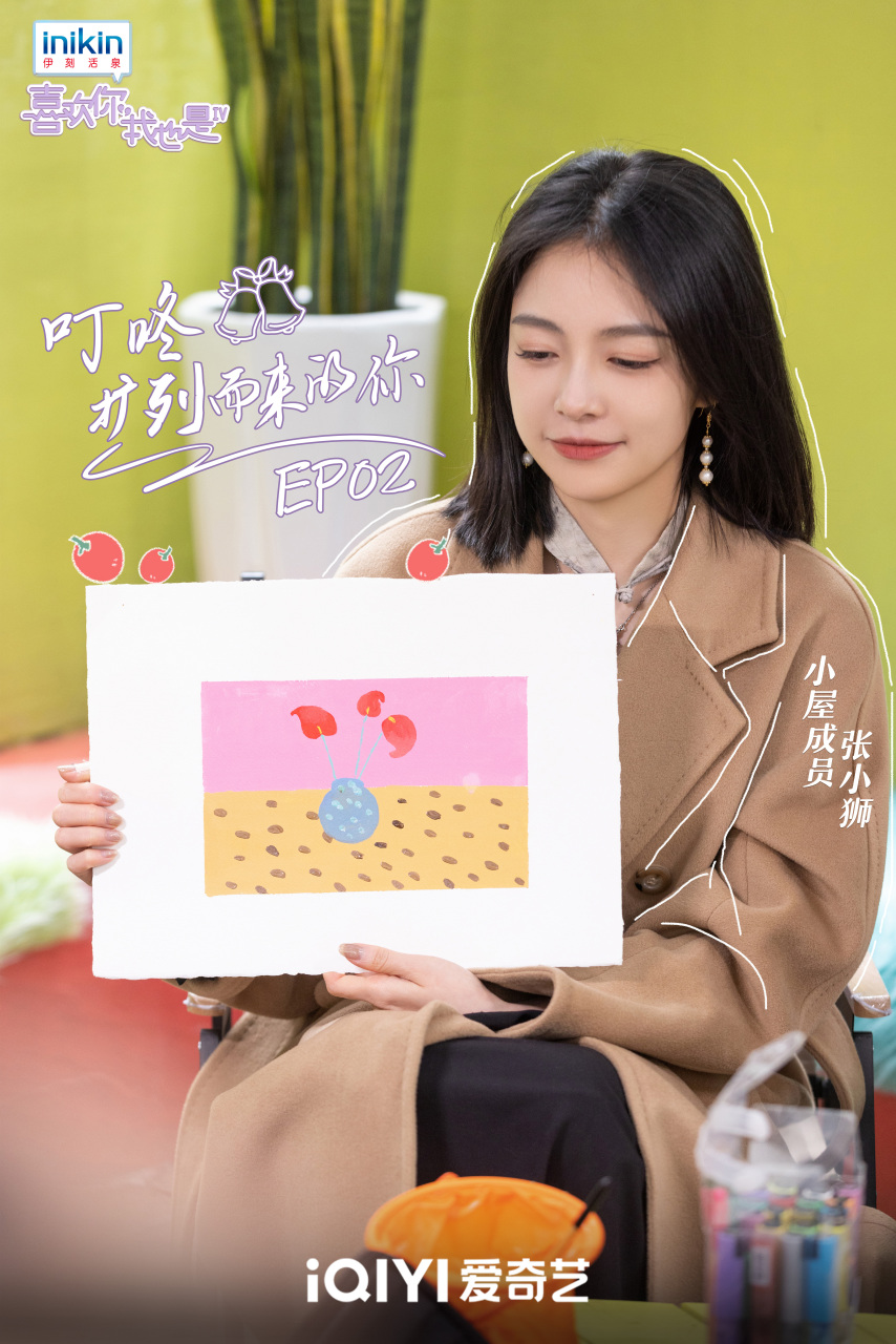 喜欢你我也是# 小屋成员张小狮- 于明月小马儿 徐子涵是谁 潘明骏明