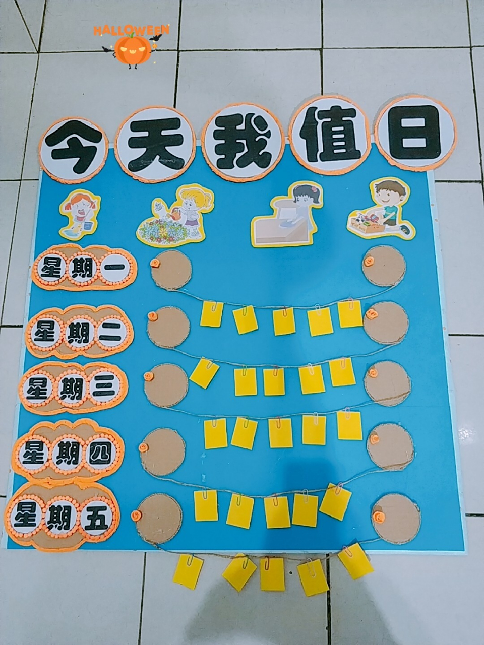 幼儿园环境创设～互动墙饰"今天我值日" 和我的小伙伴历时好几天的