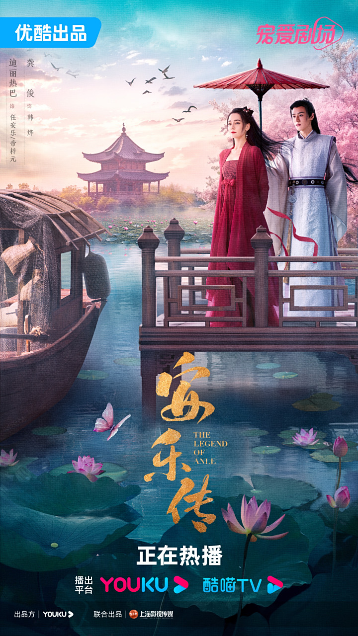 安乐传忆往昔海报# 佳人岸边望,清风抚发梢,风雨皆过往,相伴度朝夕.