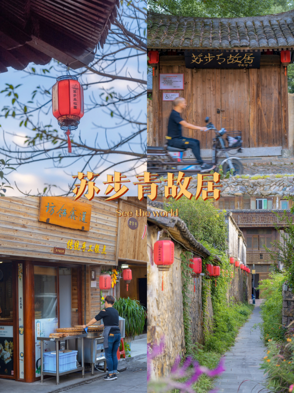 温州 | 平阳腾蛟 | 古镇里的慢生活 腾蛟镇地处温州市平阳县西北部