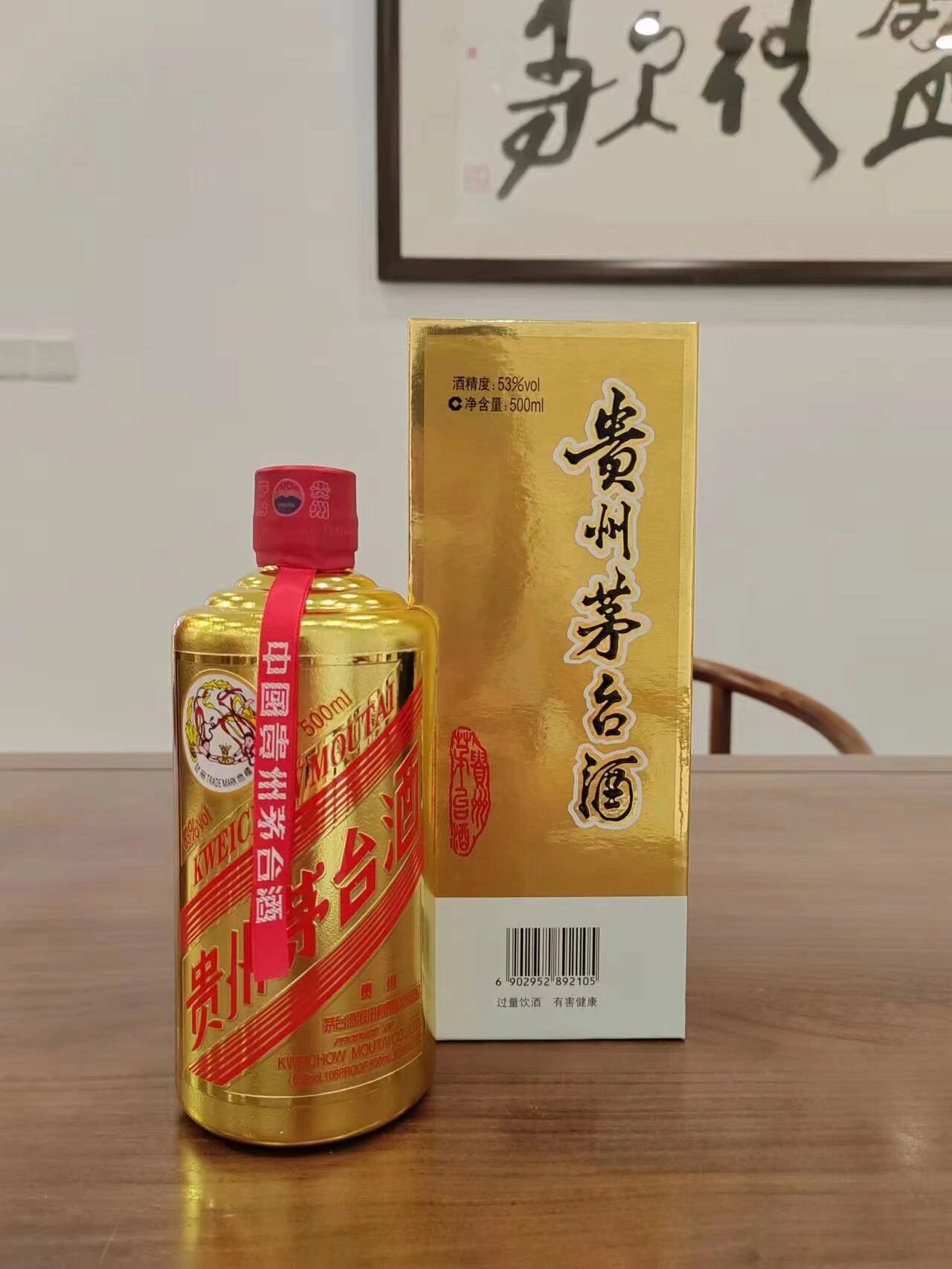 贵州茅台酒金色包装图片