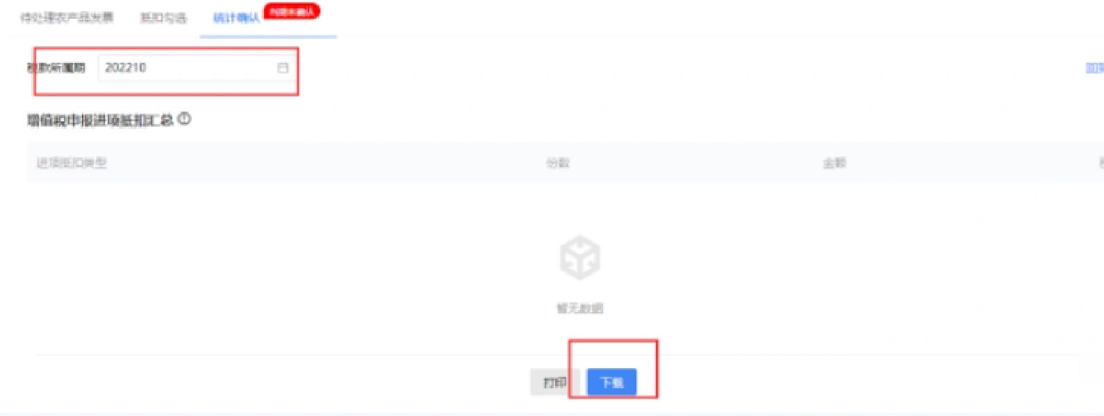 关于手机短信发票下载后存在什么地方了怎么查询记录的信息 关于手机短信发票下载后存在什么地方了怎么查询记录的信息